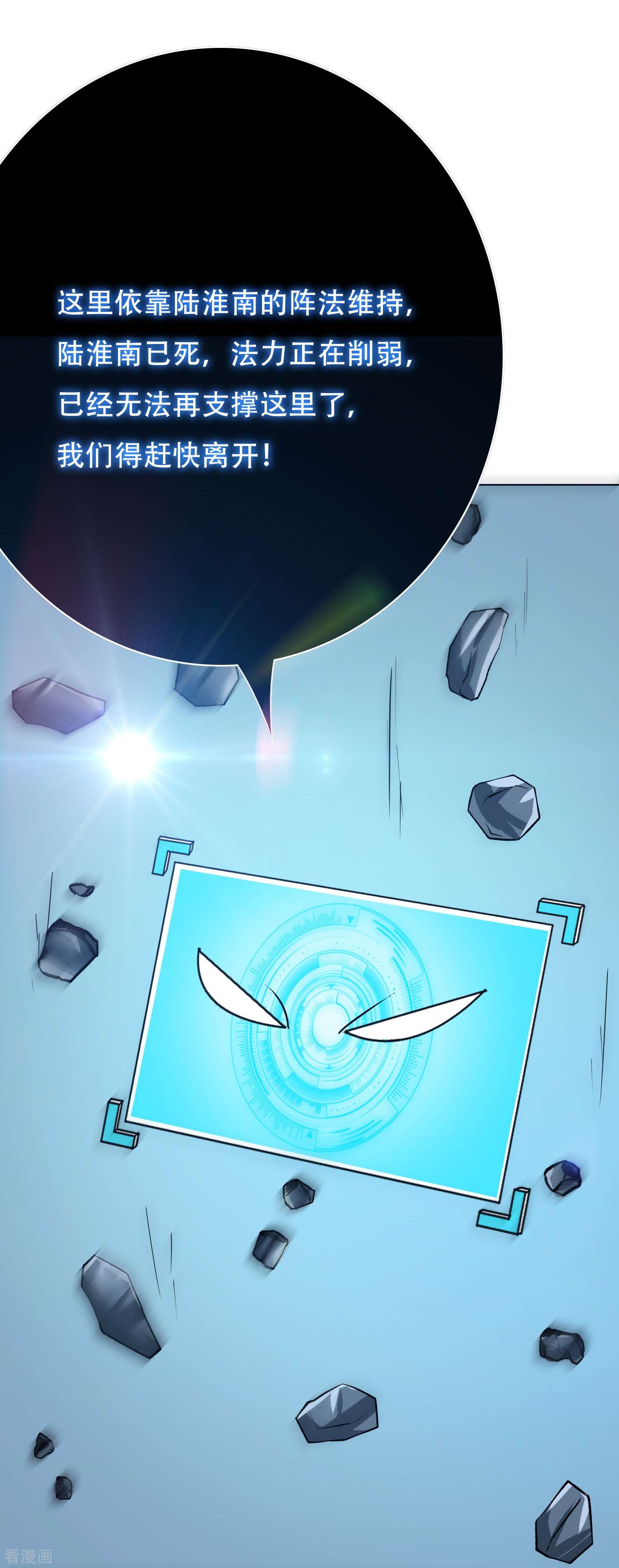 最强系统仙尊58话