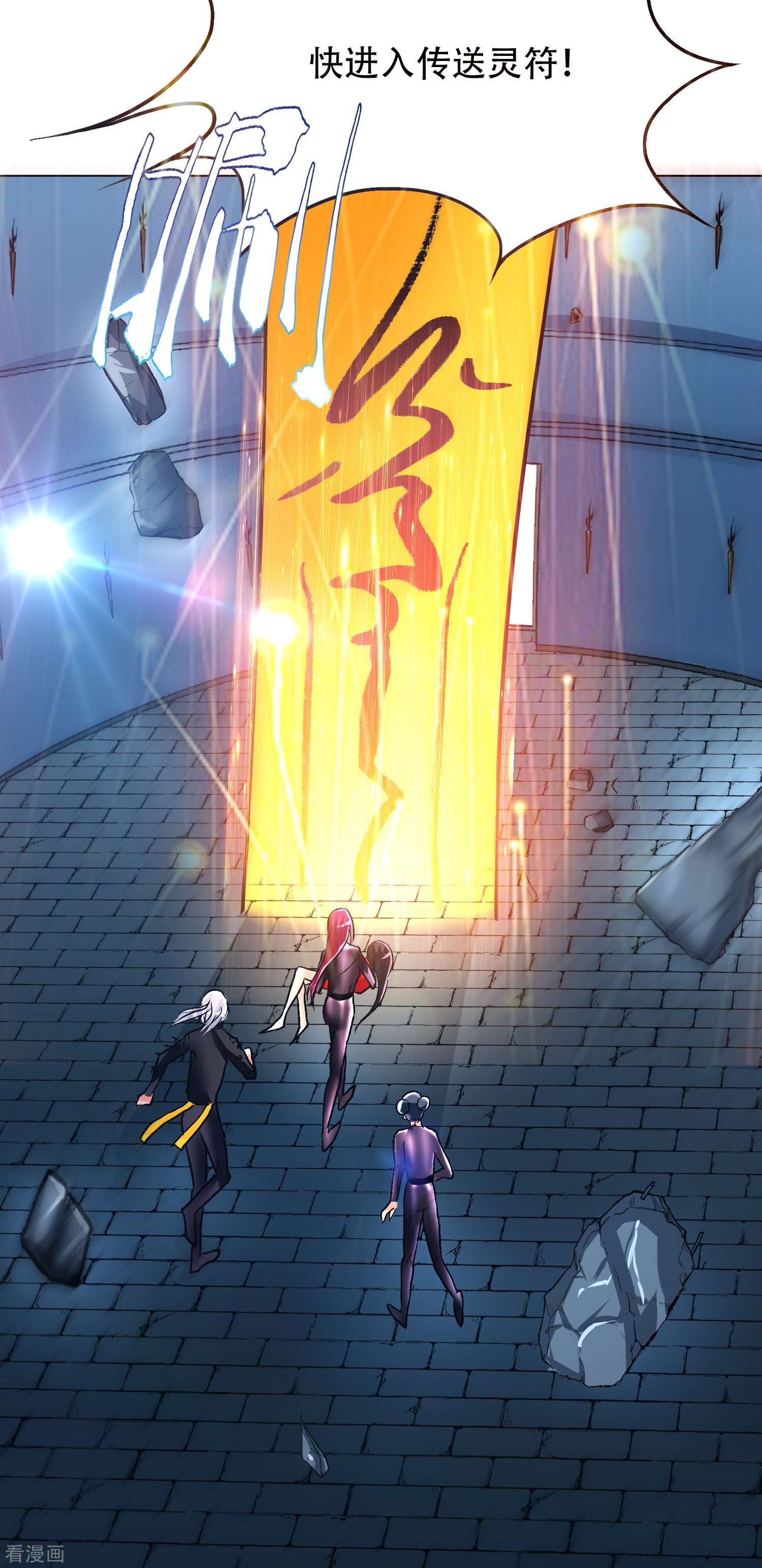 最强系统仙尊58话