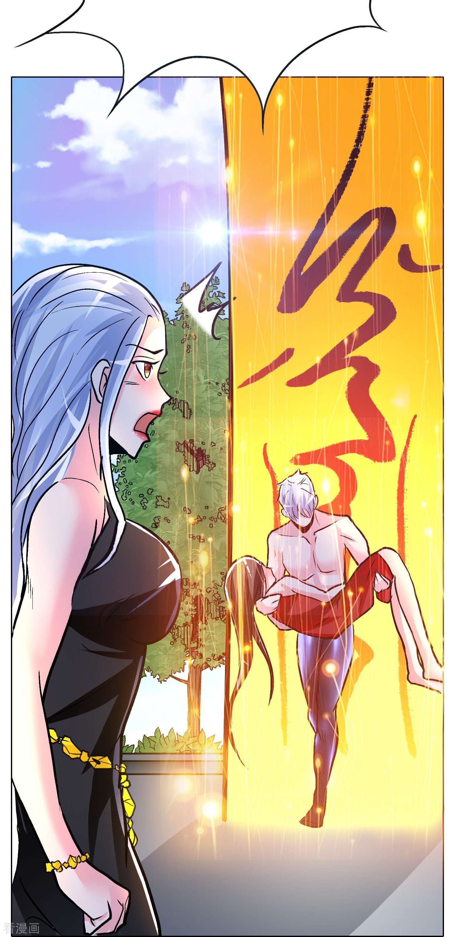 最强系统仙尊58话