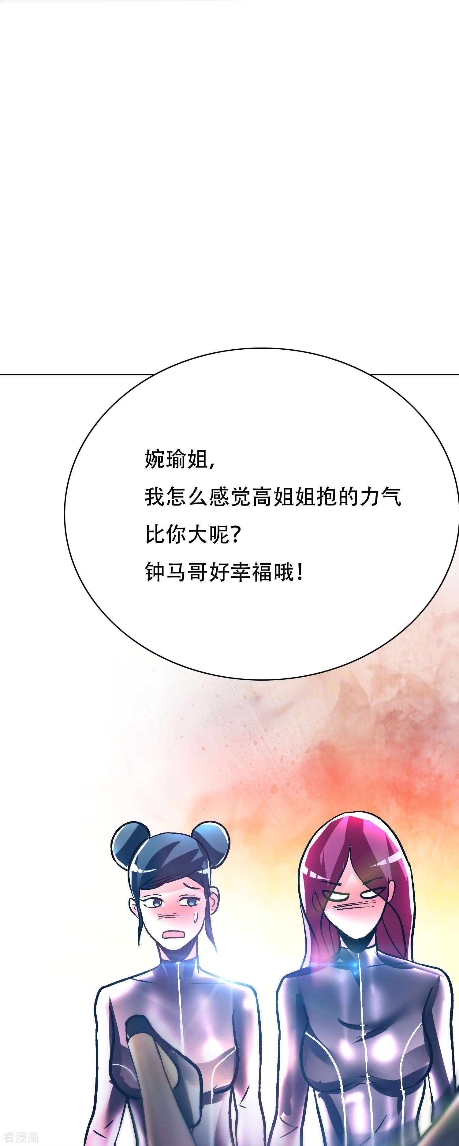 最强系统仙尊58话