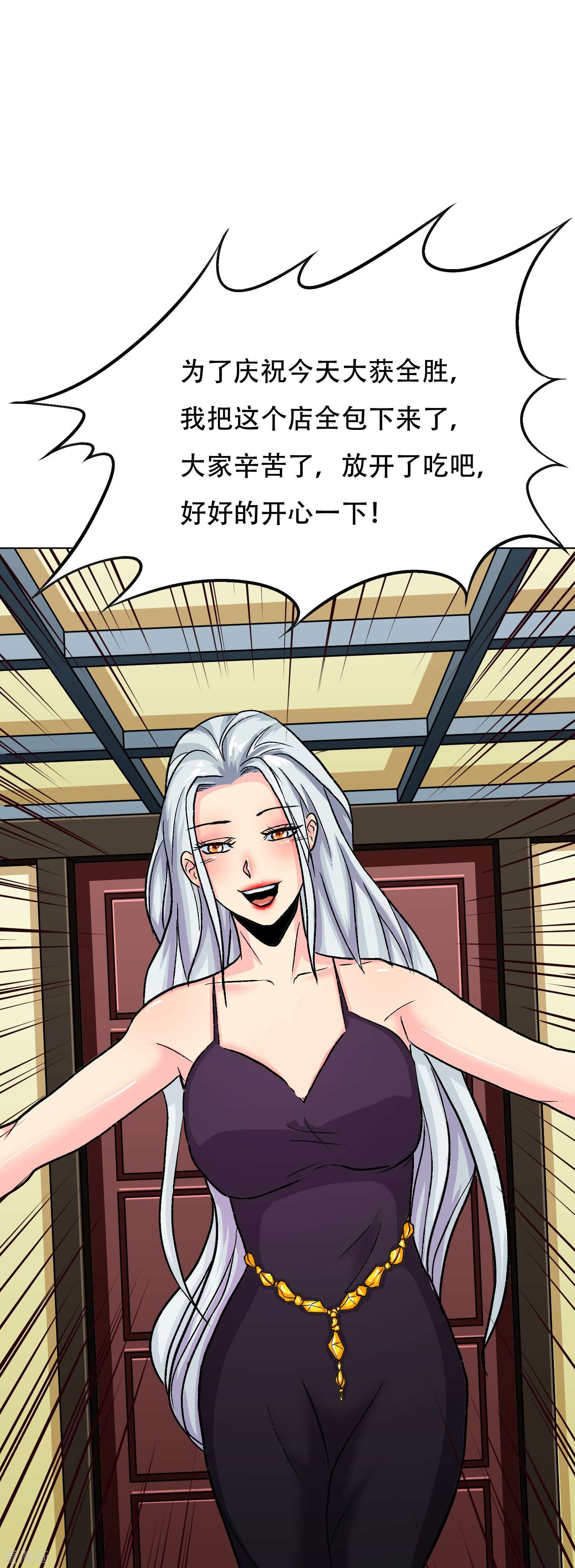 最强系统仙尊58话