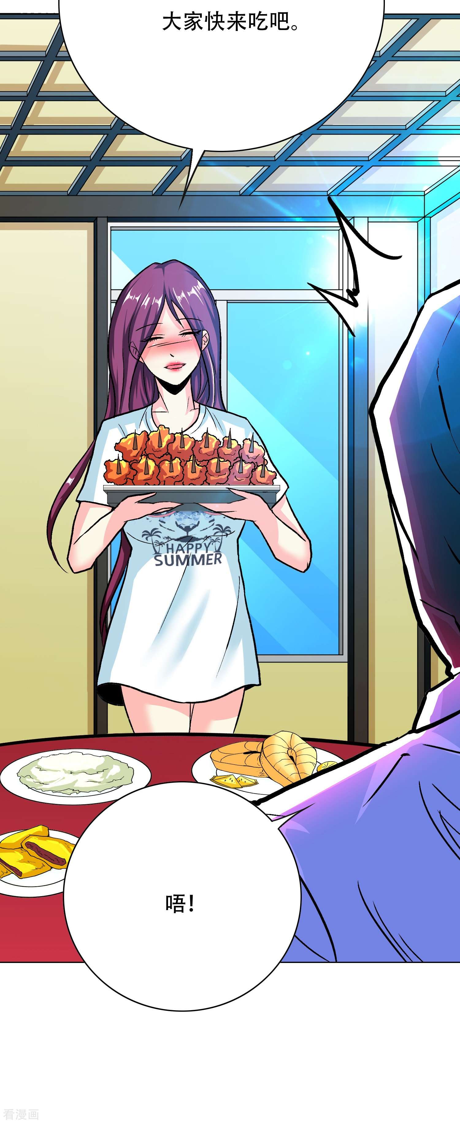 最强系统仙尊58话