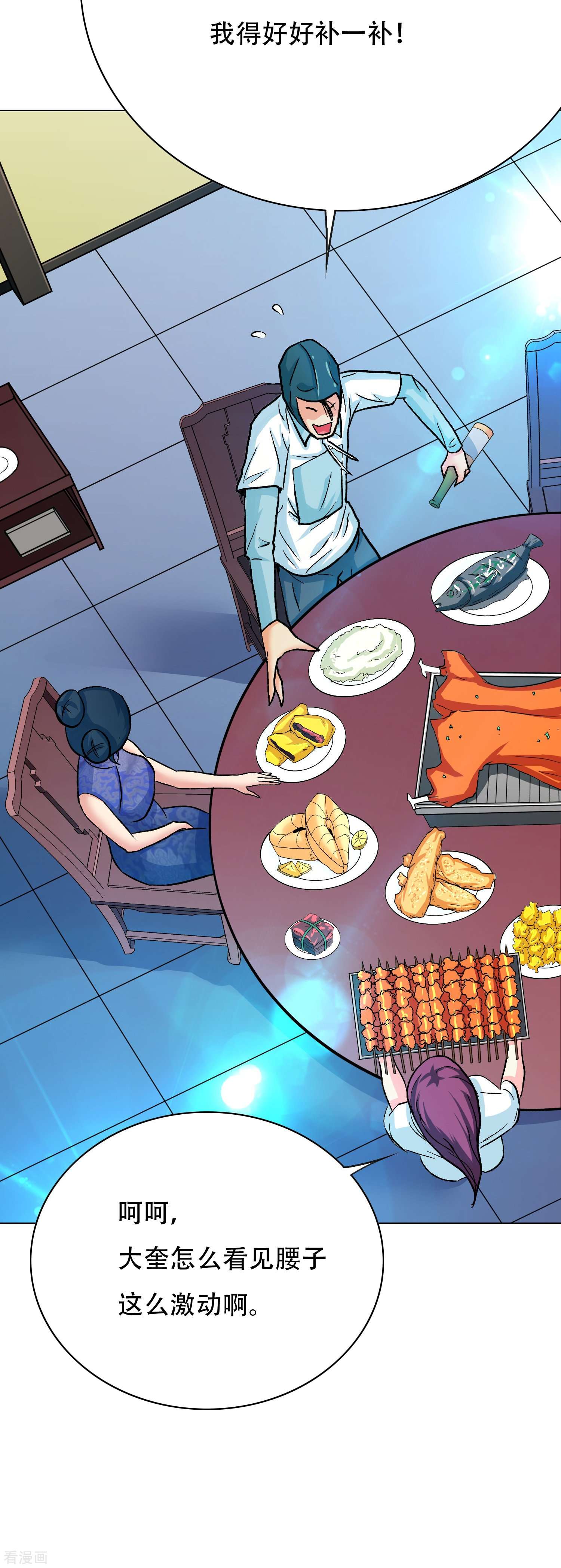 最强系统仙尊58话