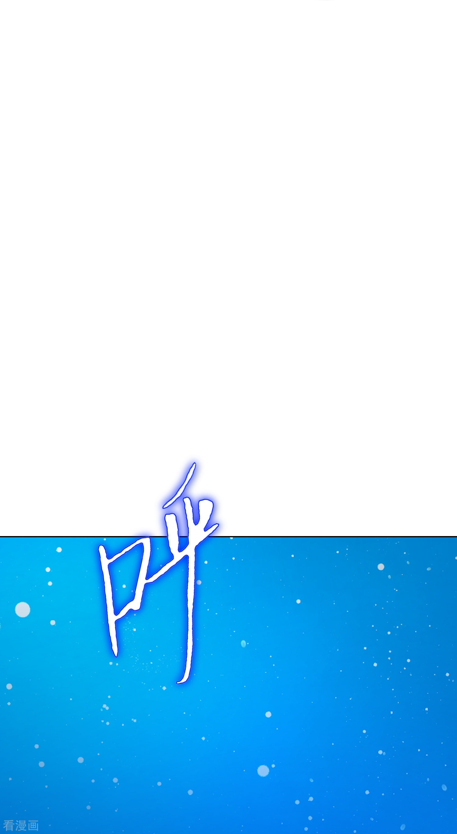 最强系统仙尊58话