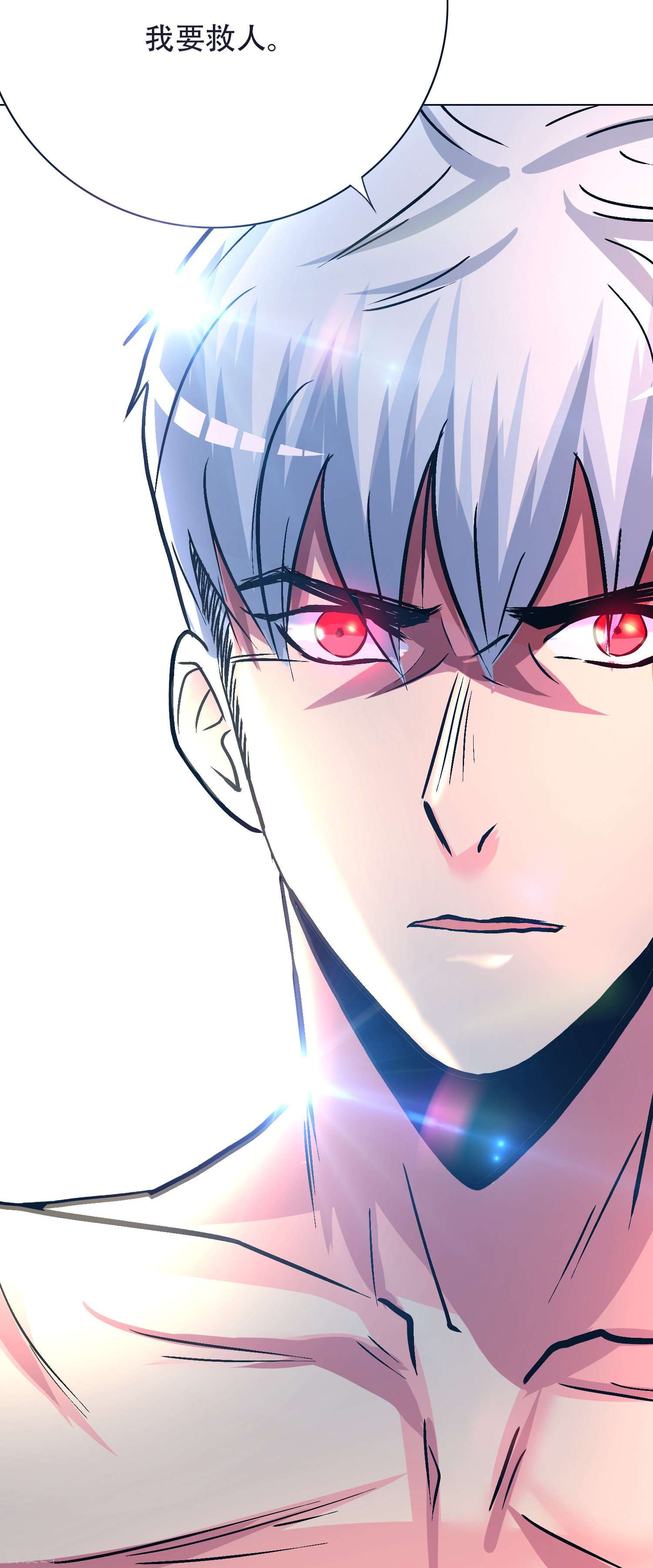 最强系统仙尊58话