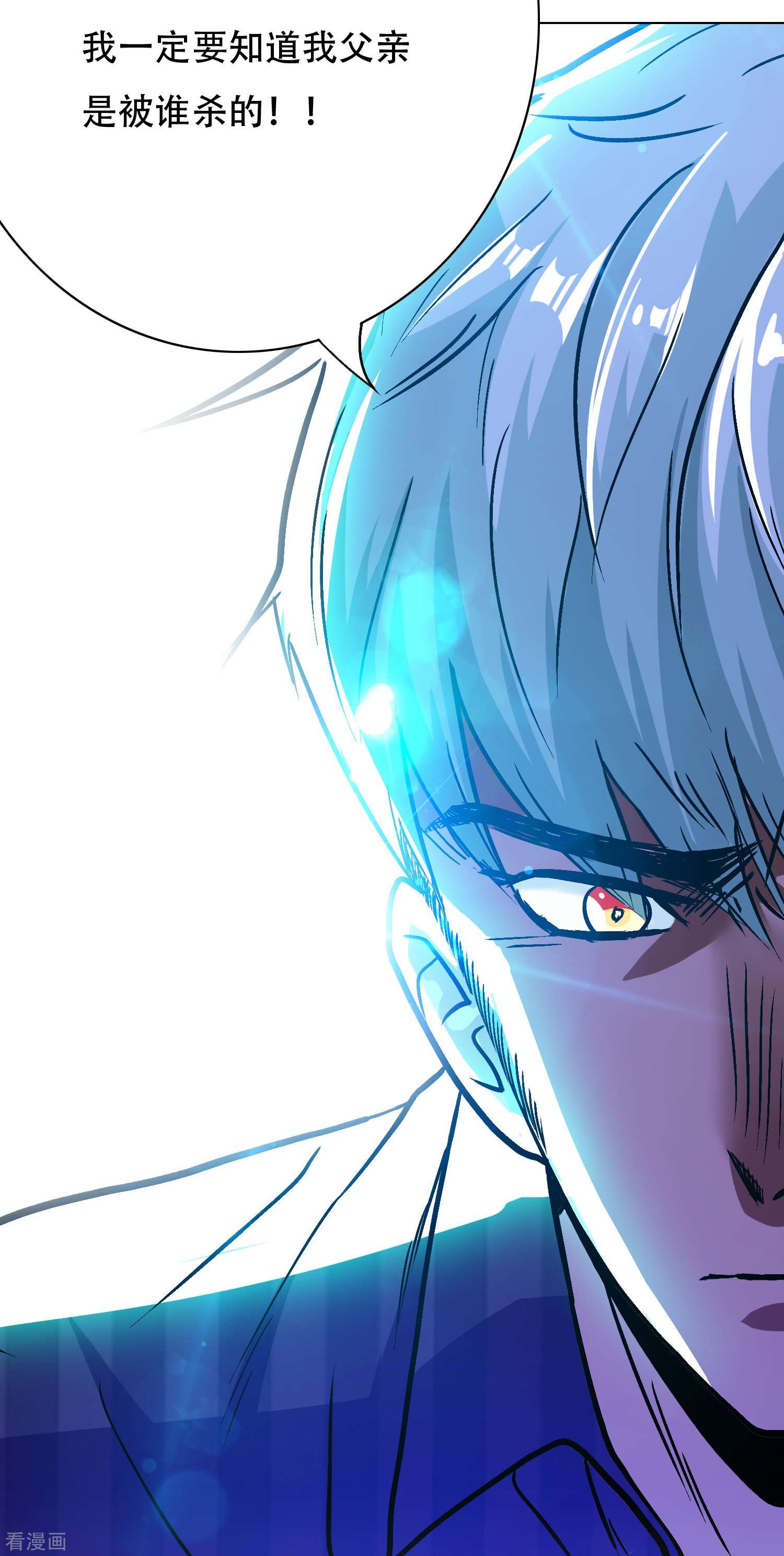 最强系统仙尊58话