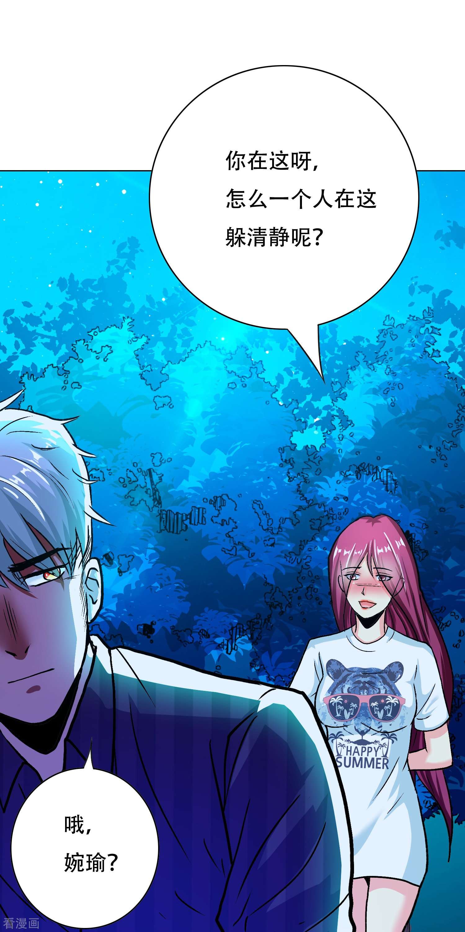 最强系统仙尊58话