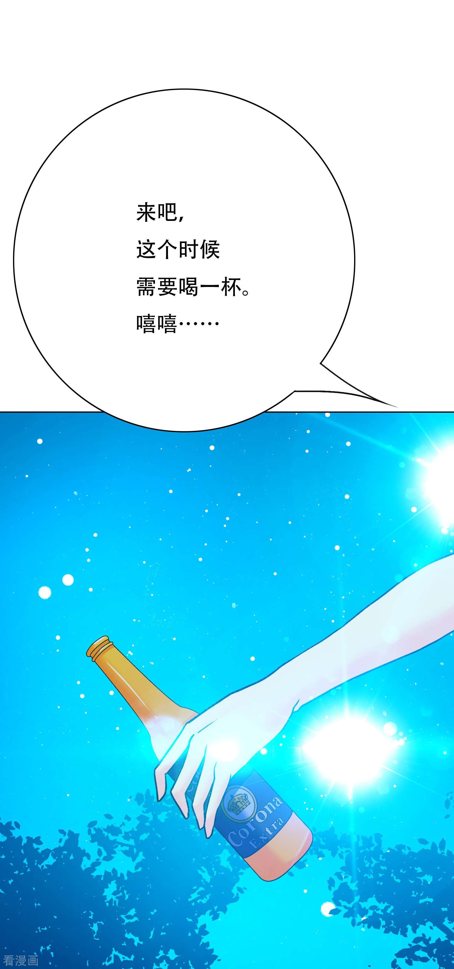 最强系统仙尊58话