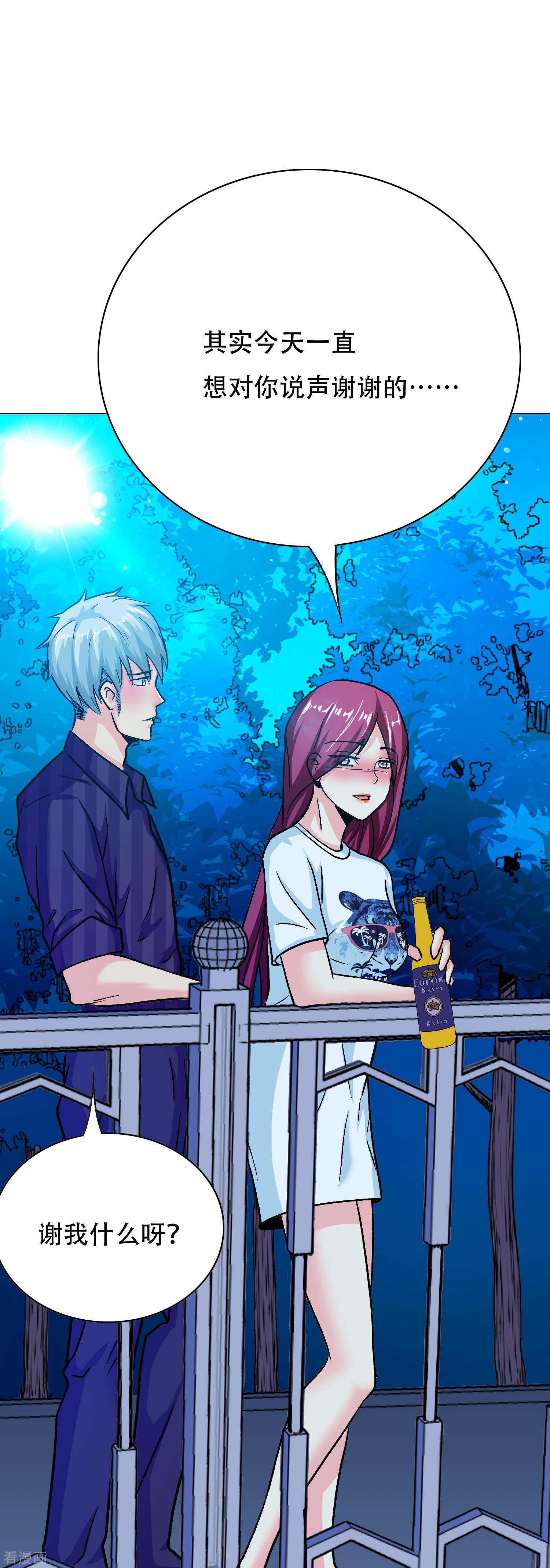 最强系统仙尊58话