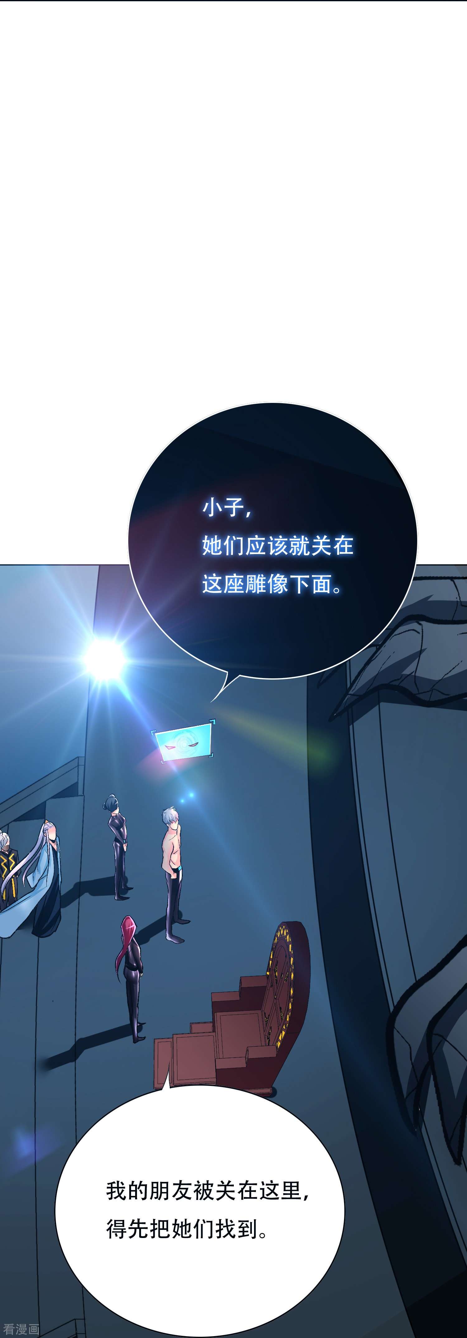 最强系统仙尊58话