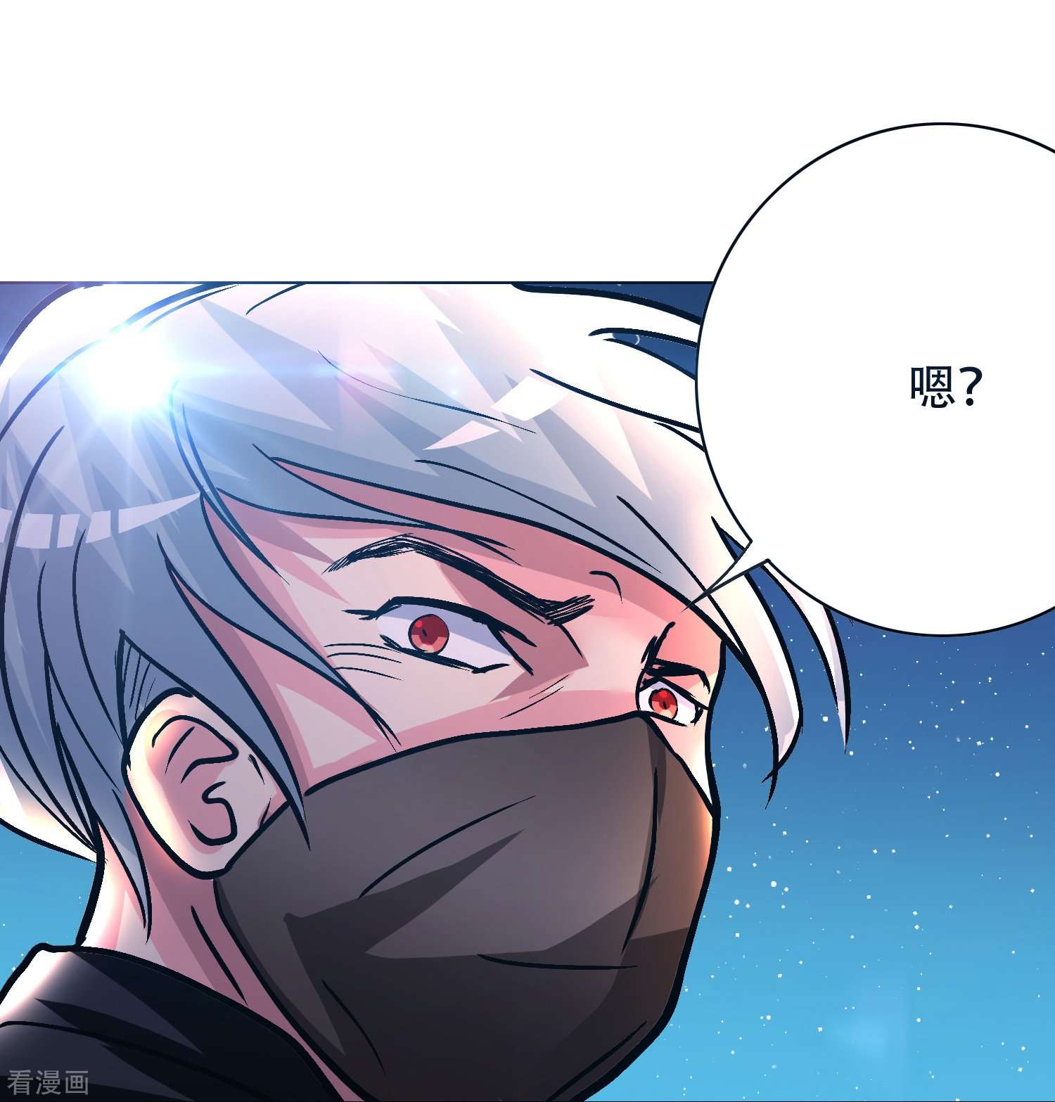 最强系统仙尊58话