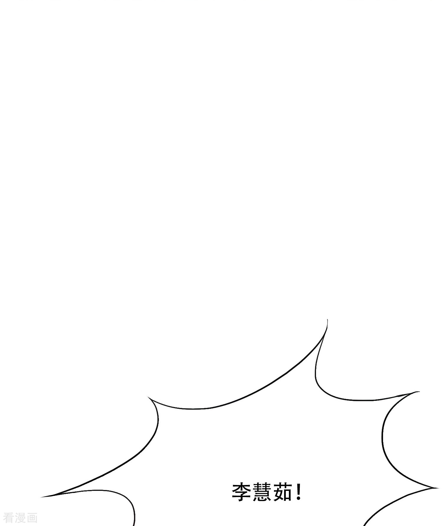 最强系统仙尊58话