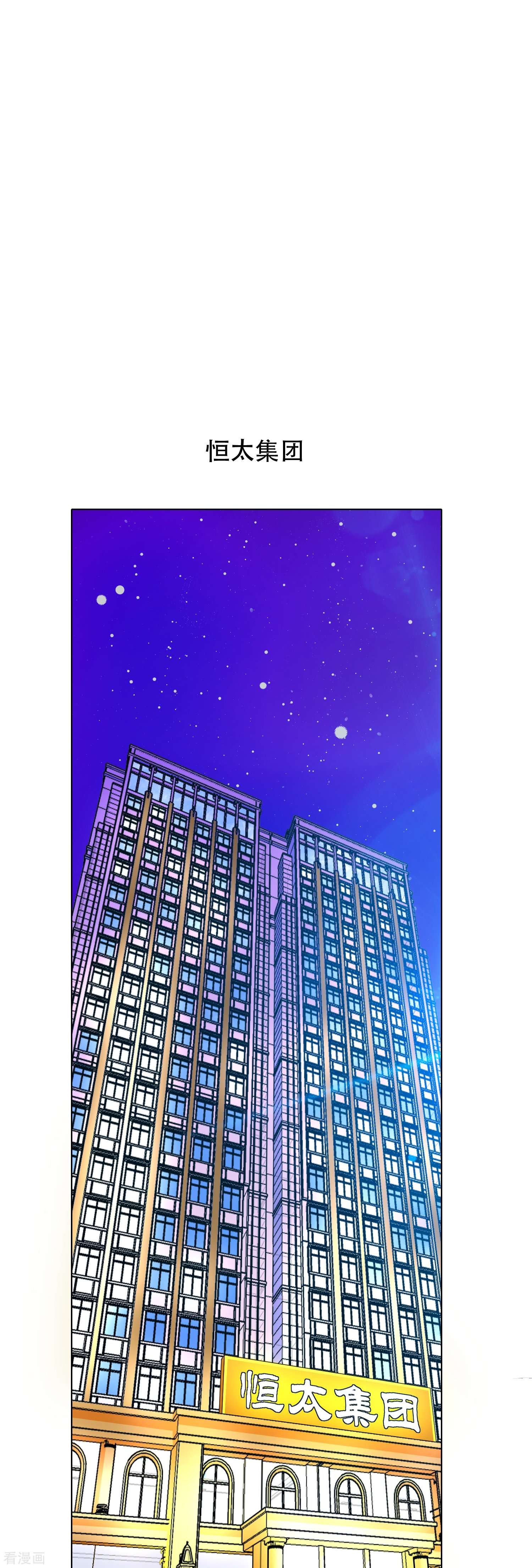 最强系统仙尊59话