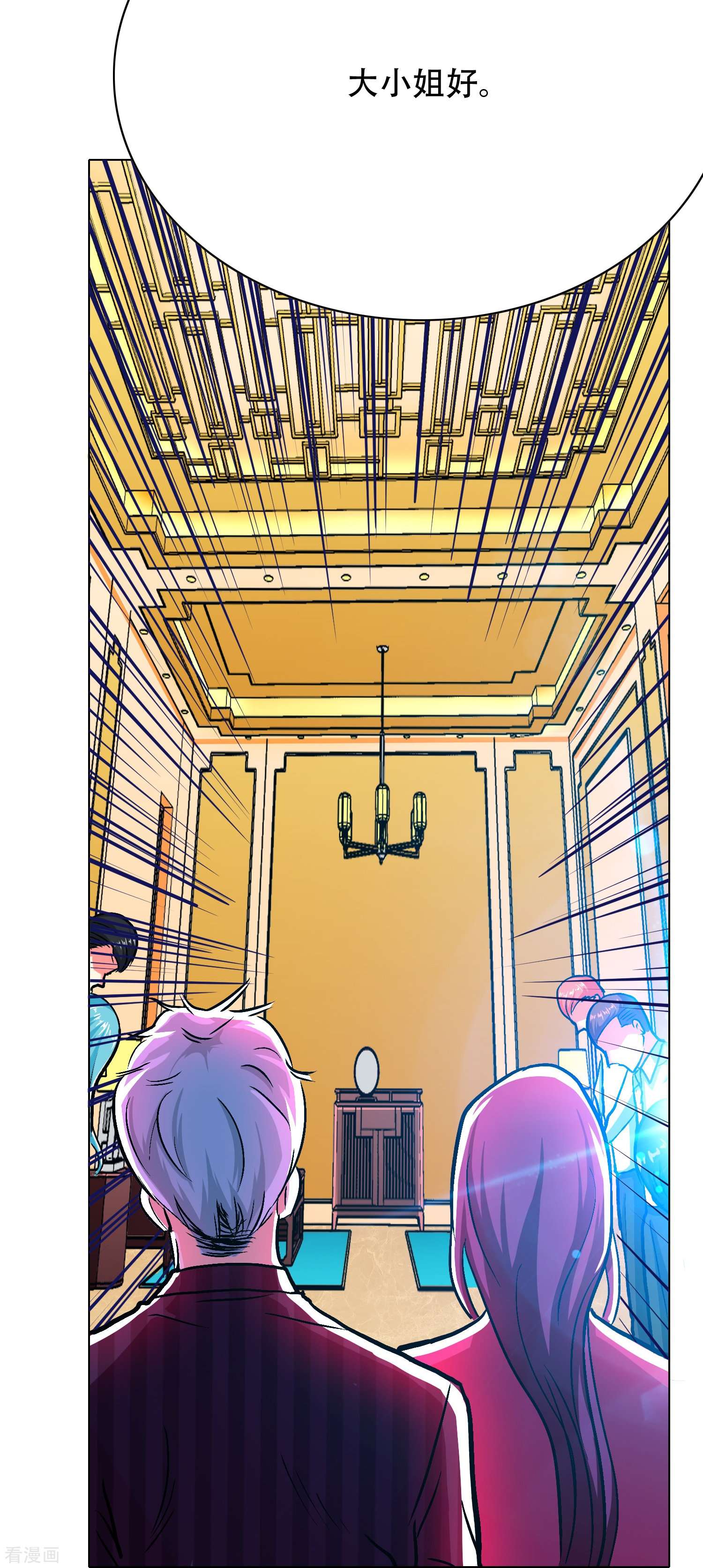 最强系统仙尊59话