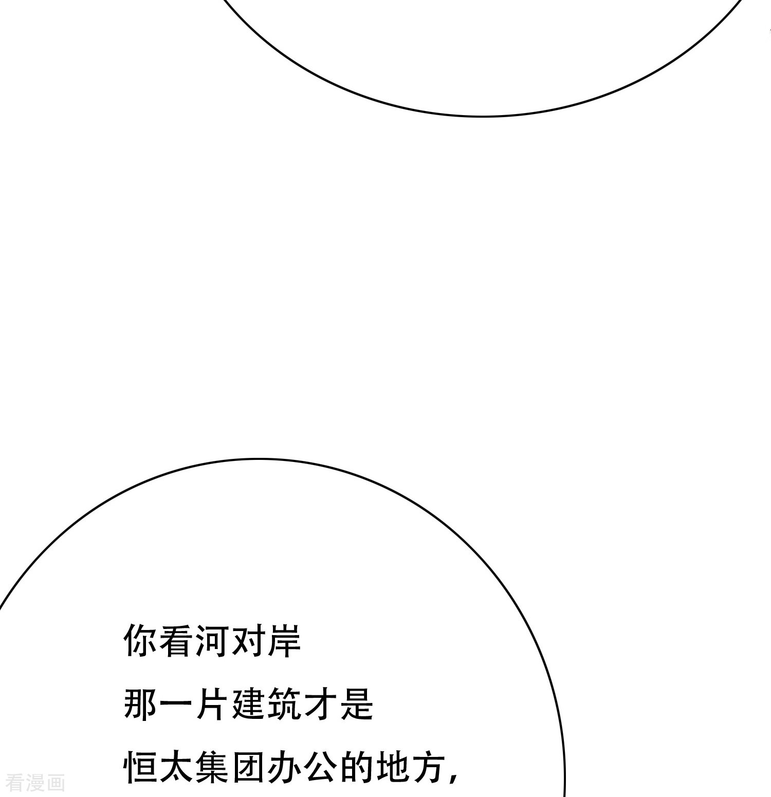 最强系统仙尊59话