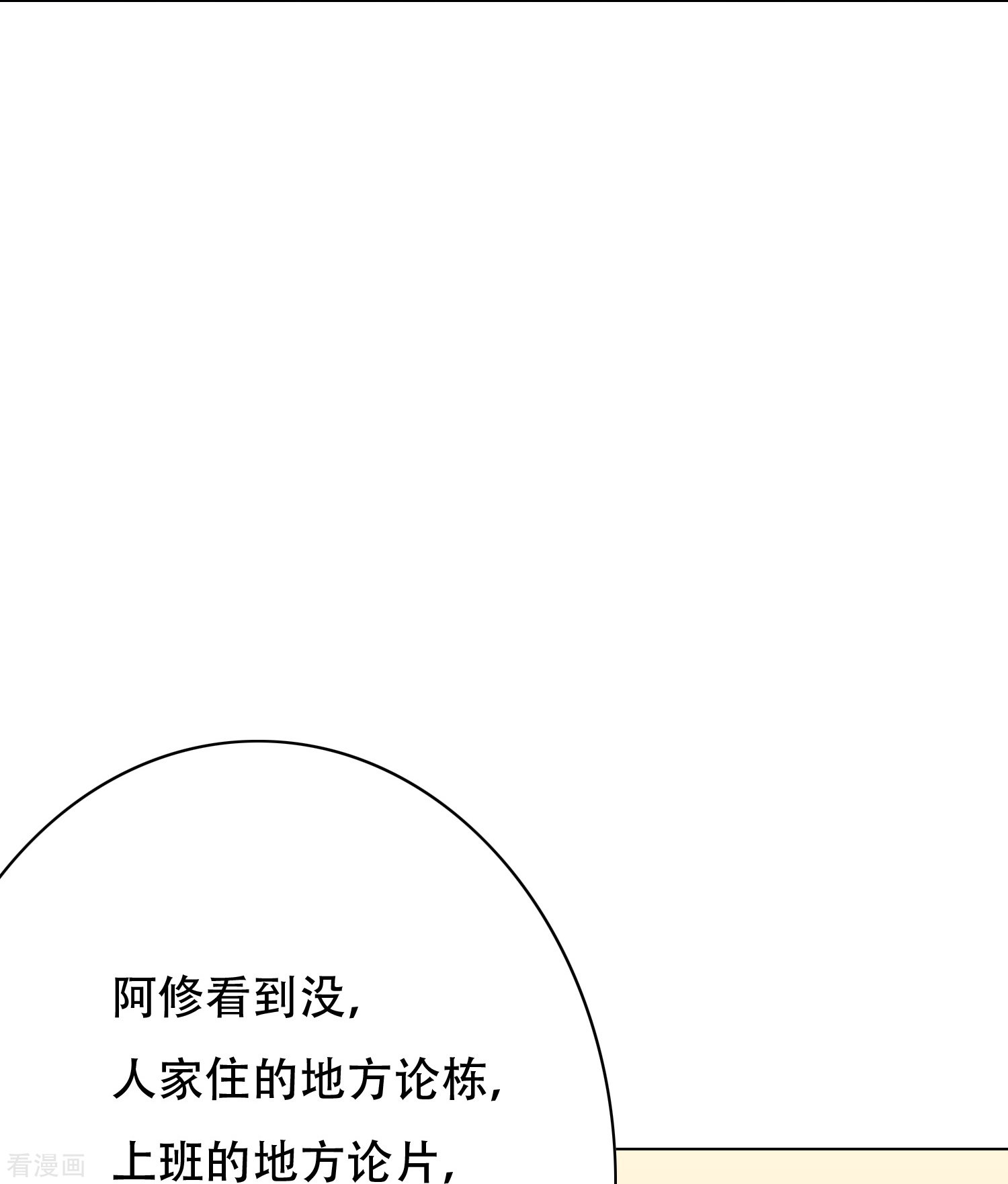 最强系统仙尊59话