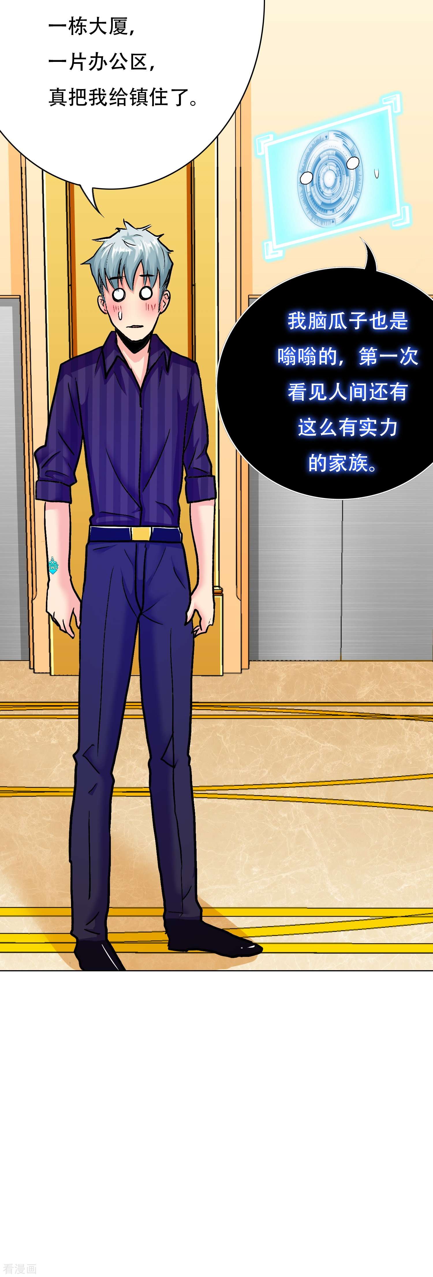 最强系统仙尊59话