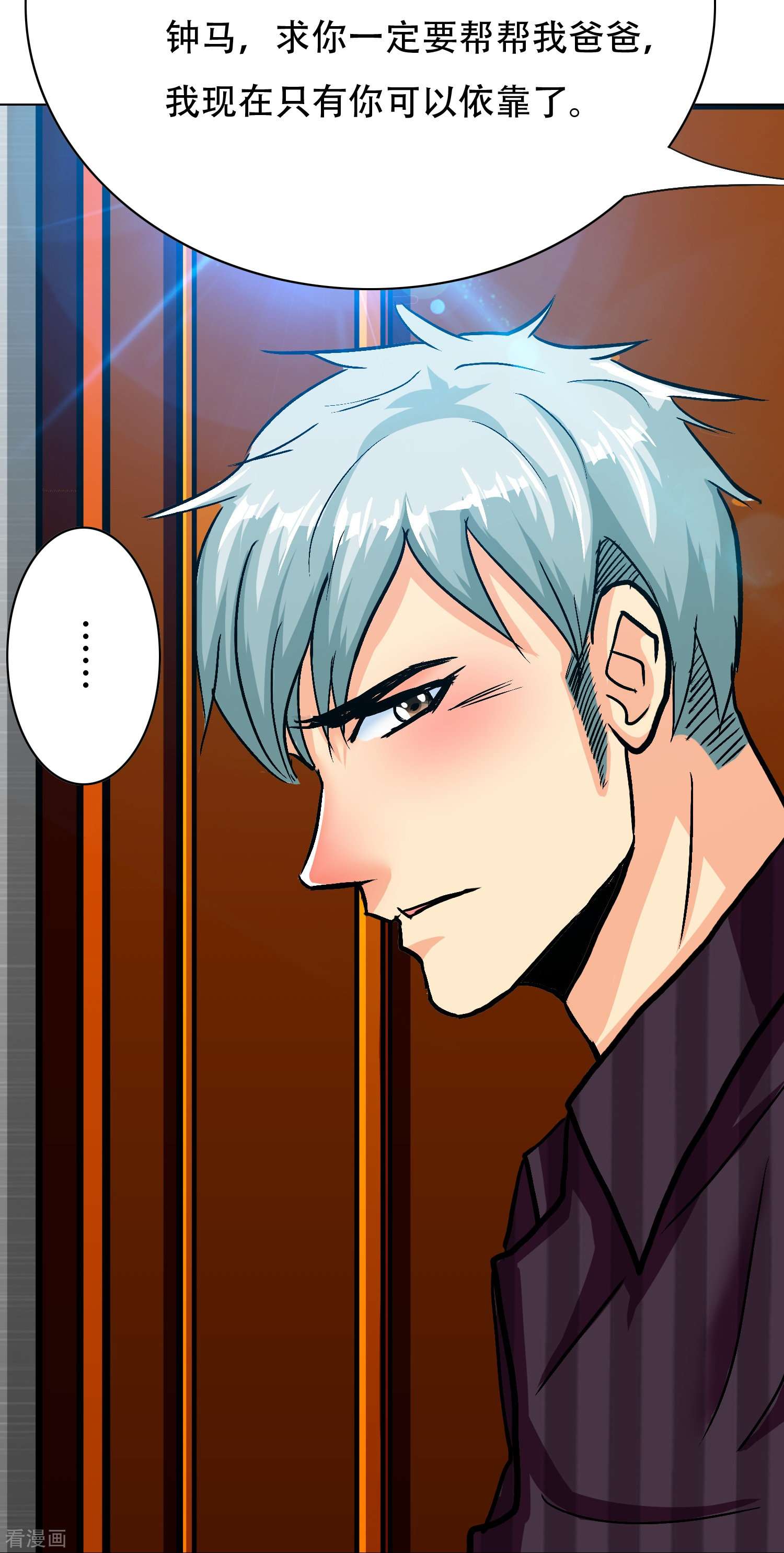 最强系统仙尊59话