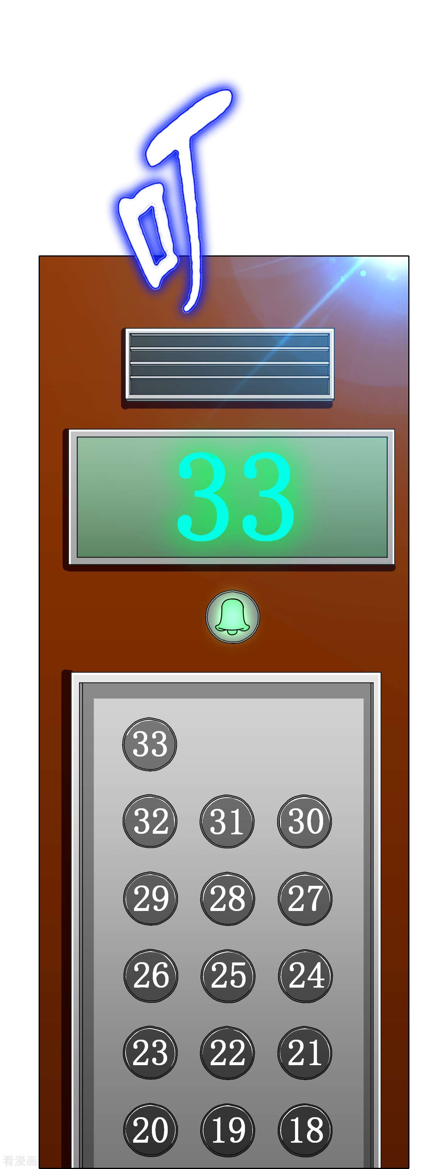 最强系统仙尊59话