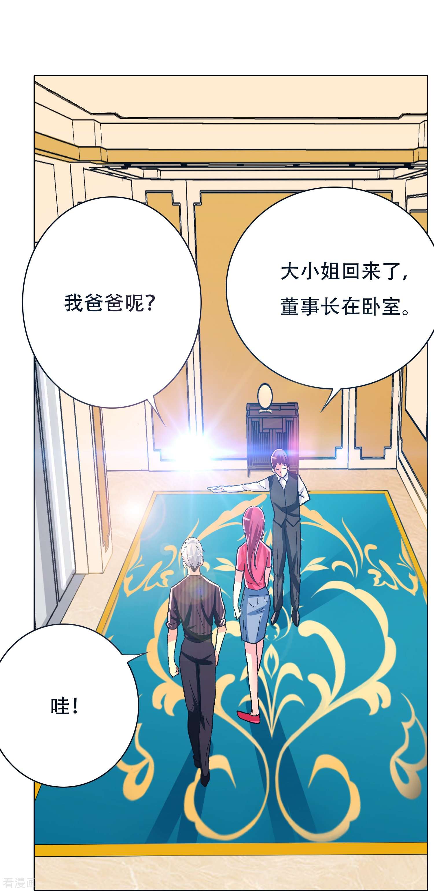 最强系统仙尊59话