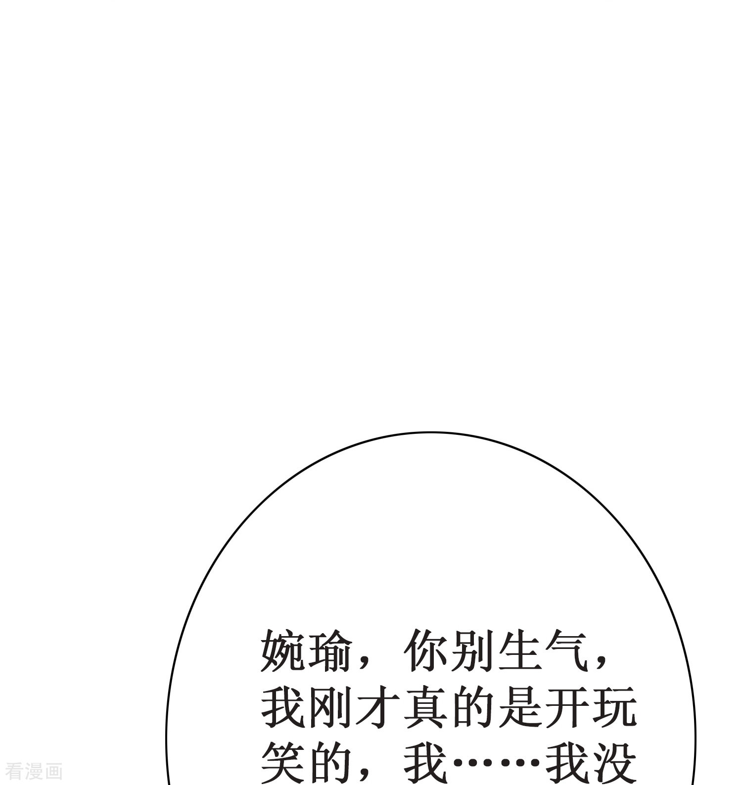 最强系统仙尊59话