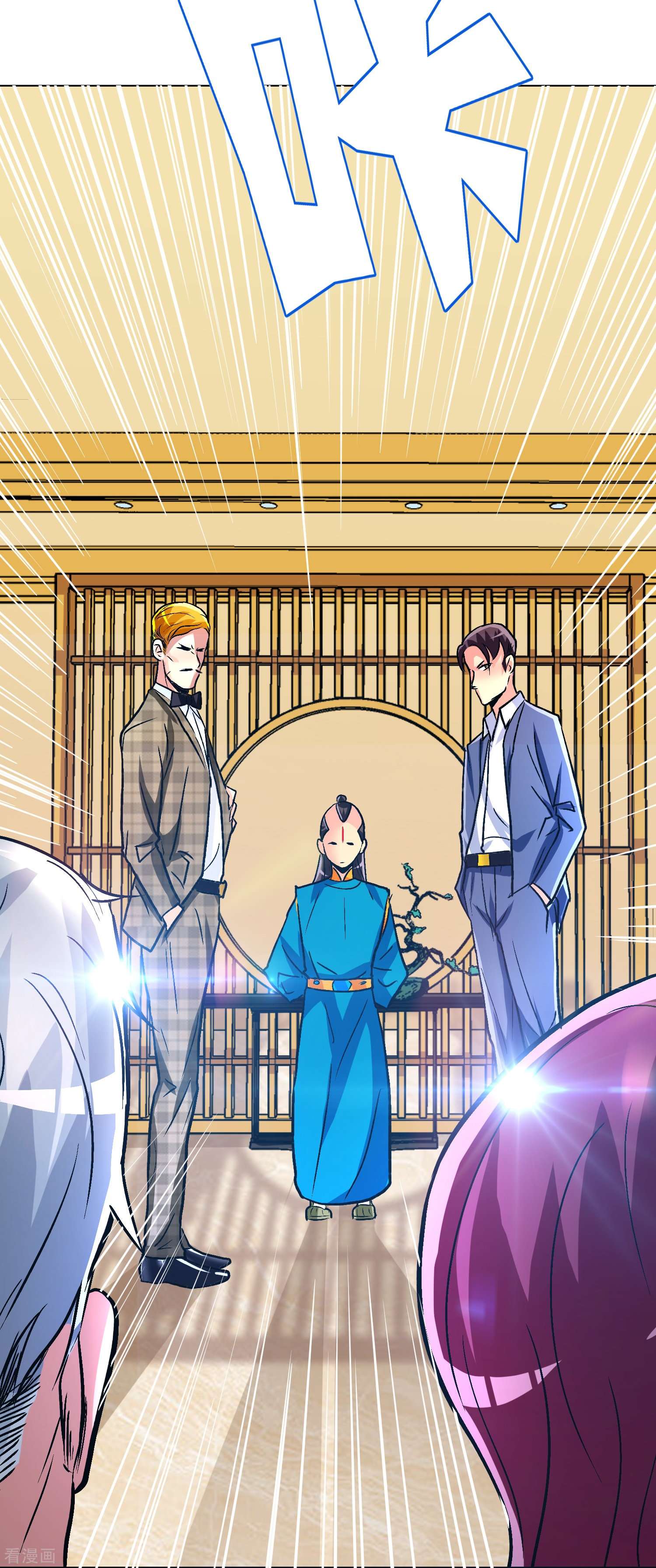 最强系统仙尊59话