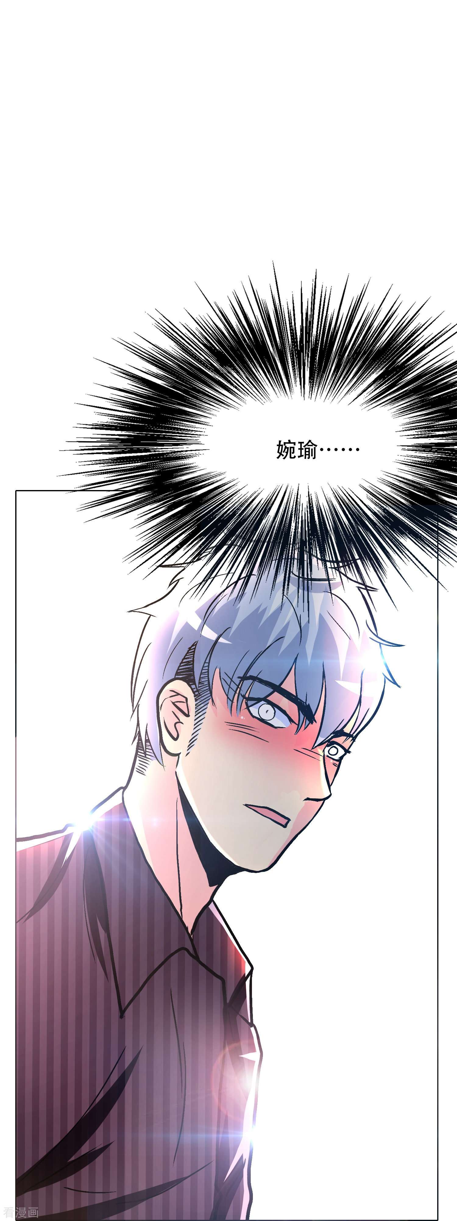 最强系统仙尊59话