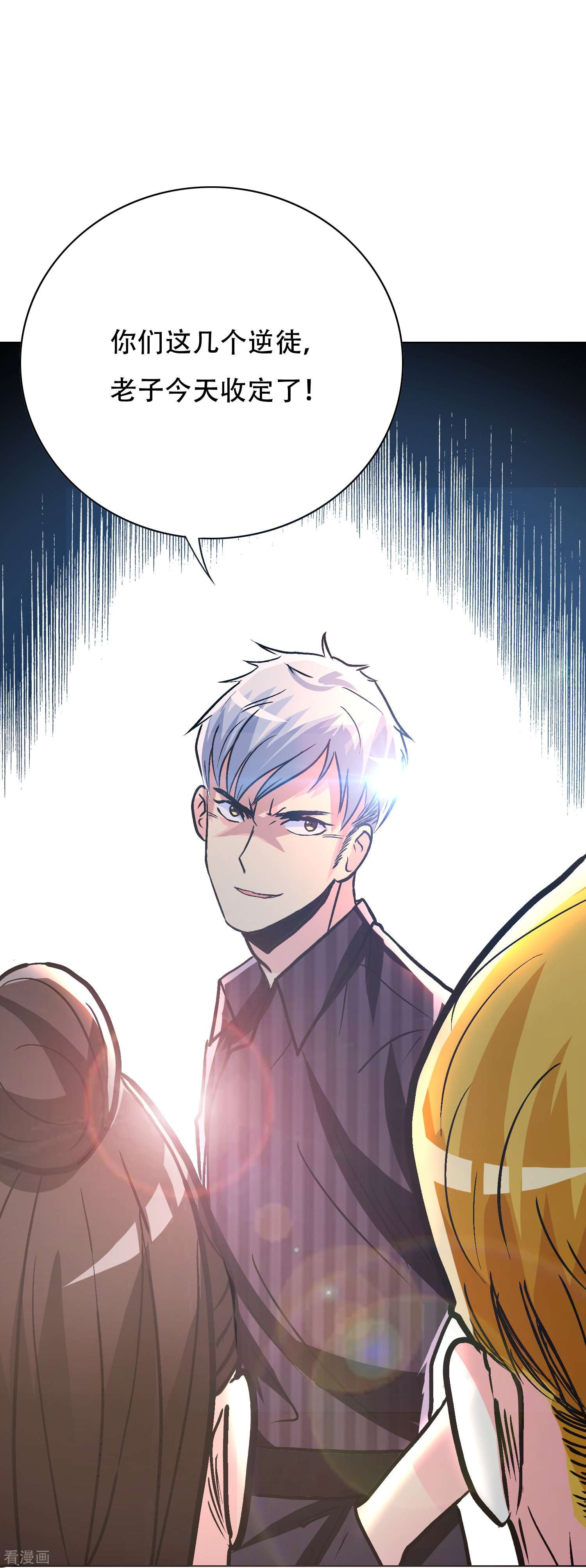 最强系统仙尊59话