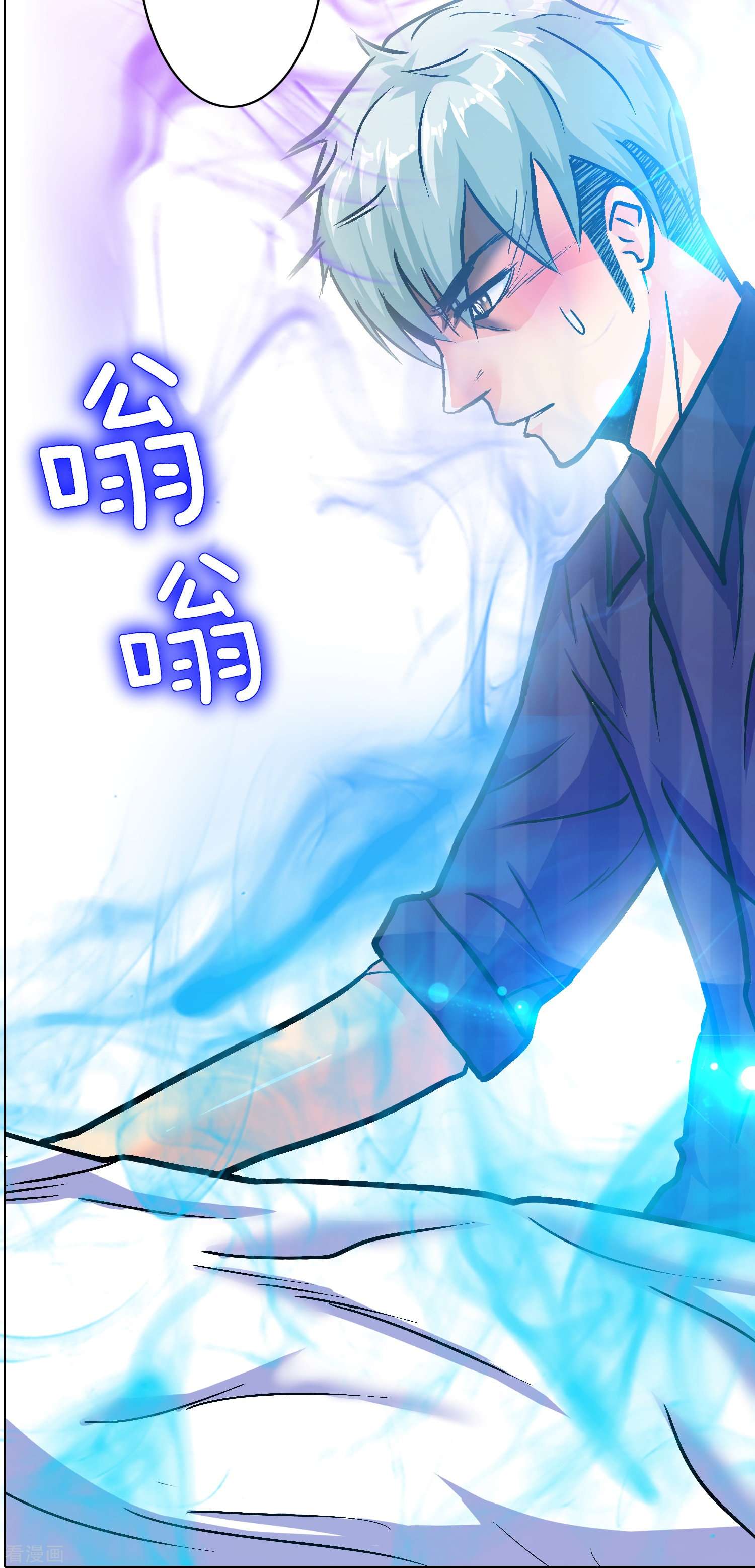 最强系统仙尊60话