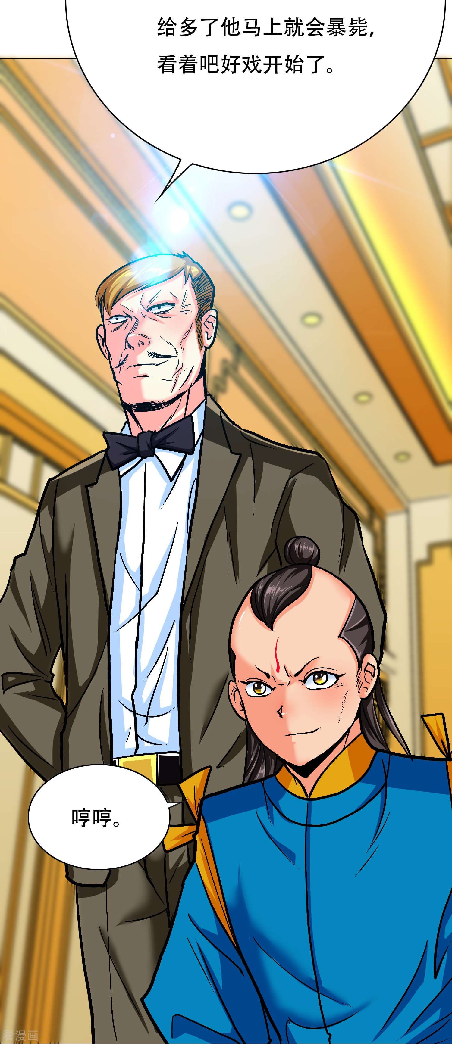 最强系统仙尊60话