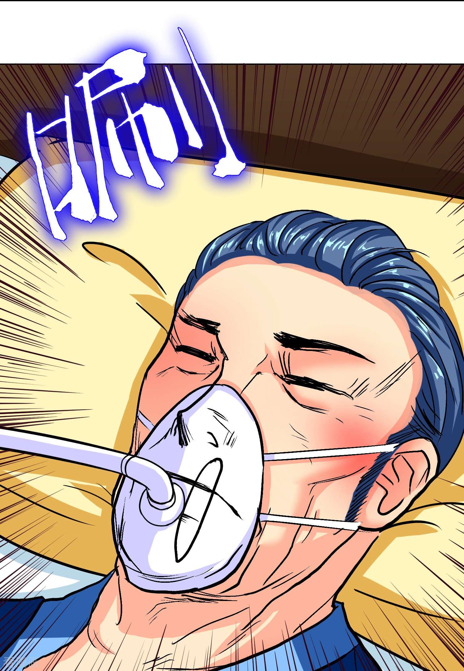 最强系统仙尊60话