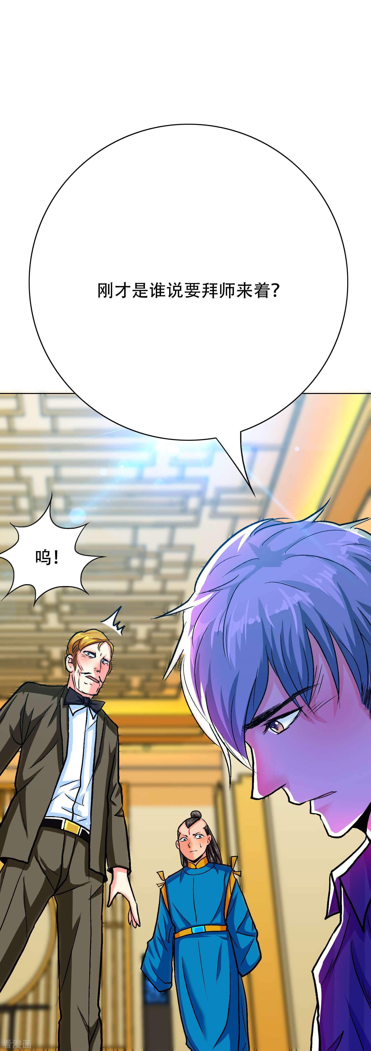 最强系统仙尊60话