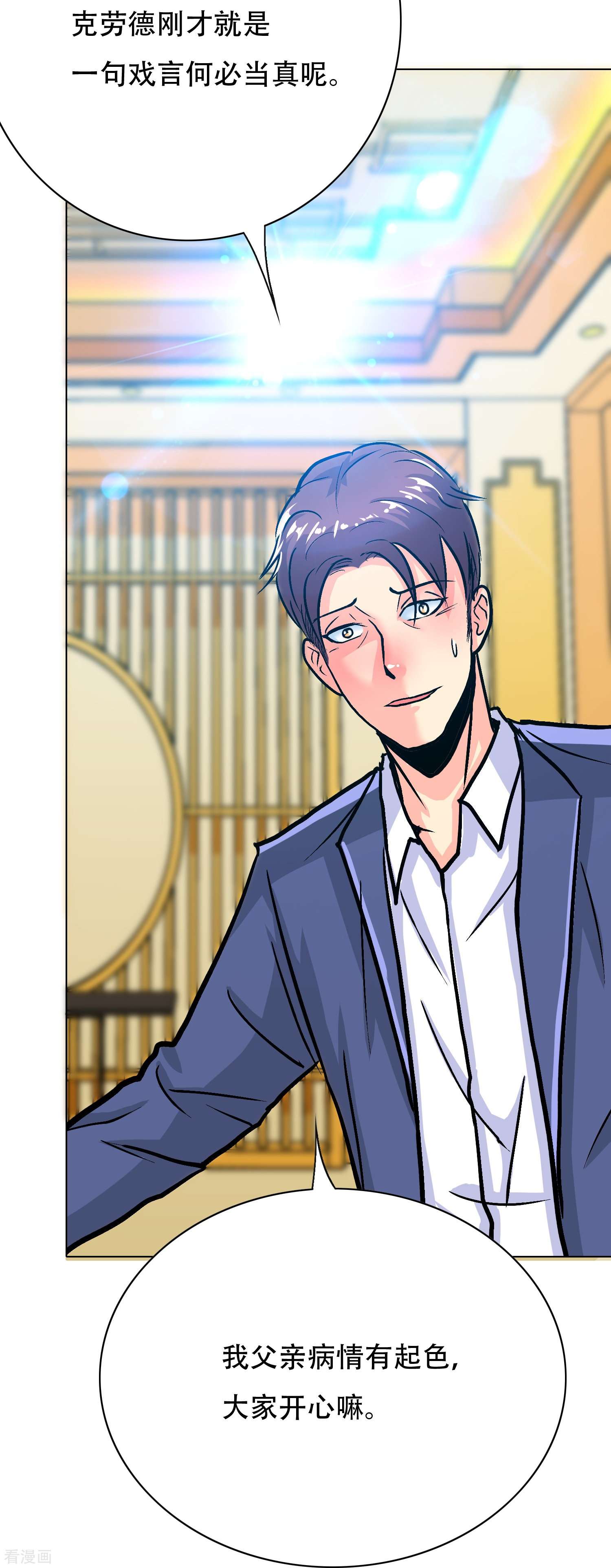 最强系统仙尊60话