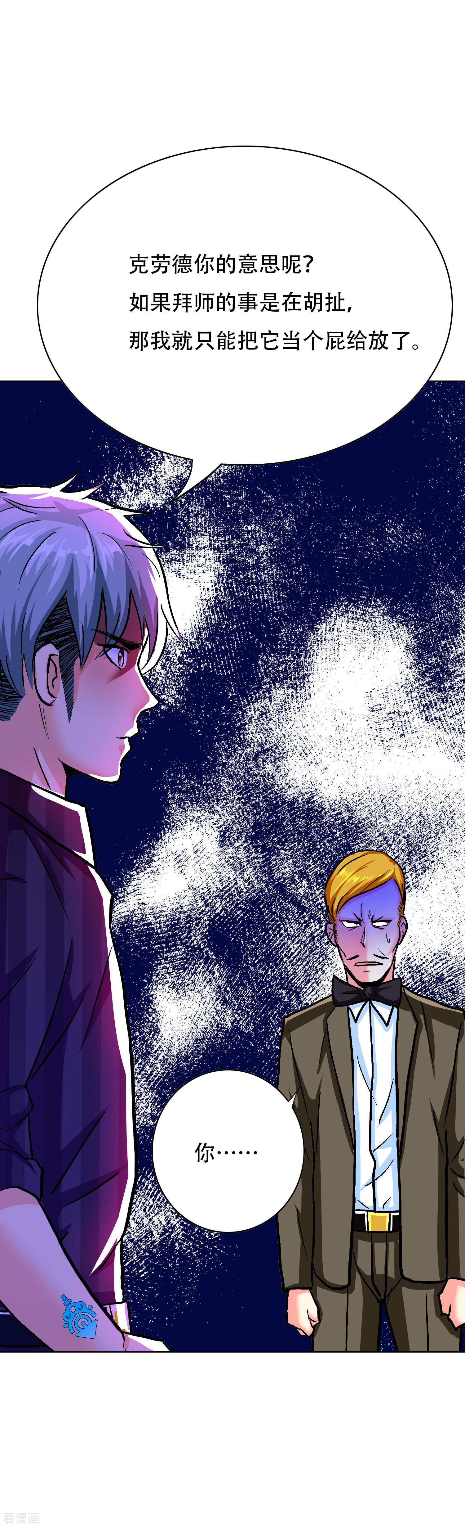 最强系统仙尊60话