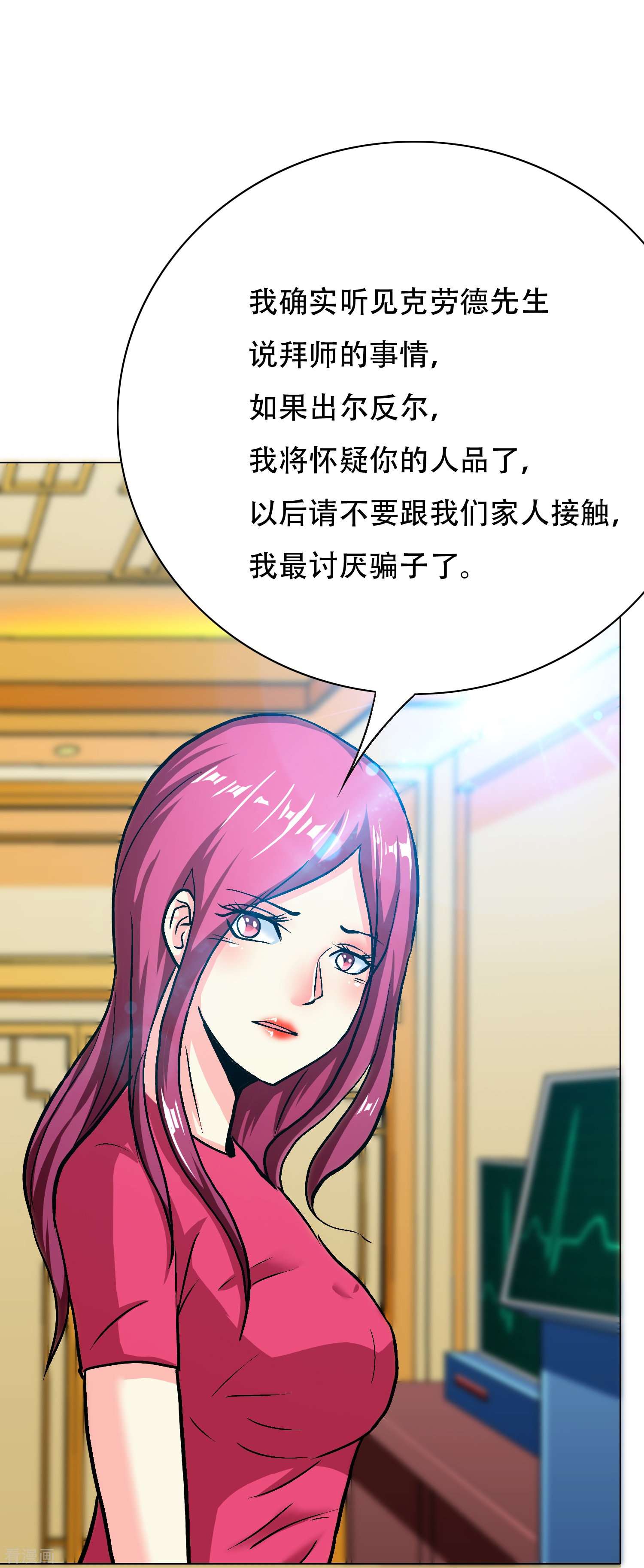 最强系统仙尊60话