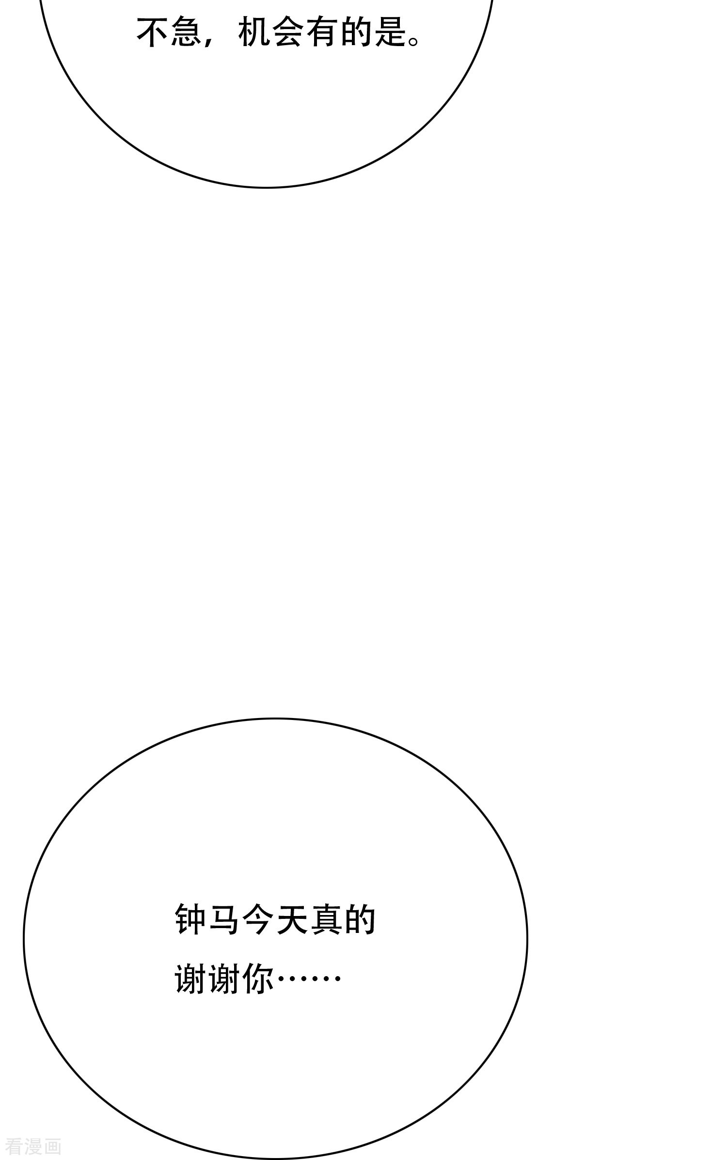 最强系统仙尊60话