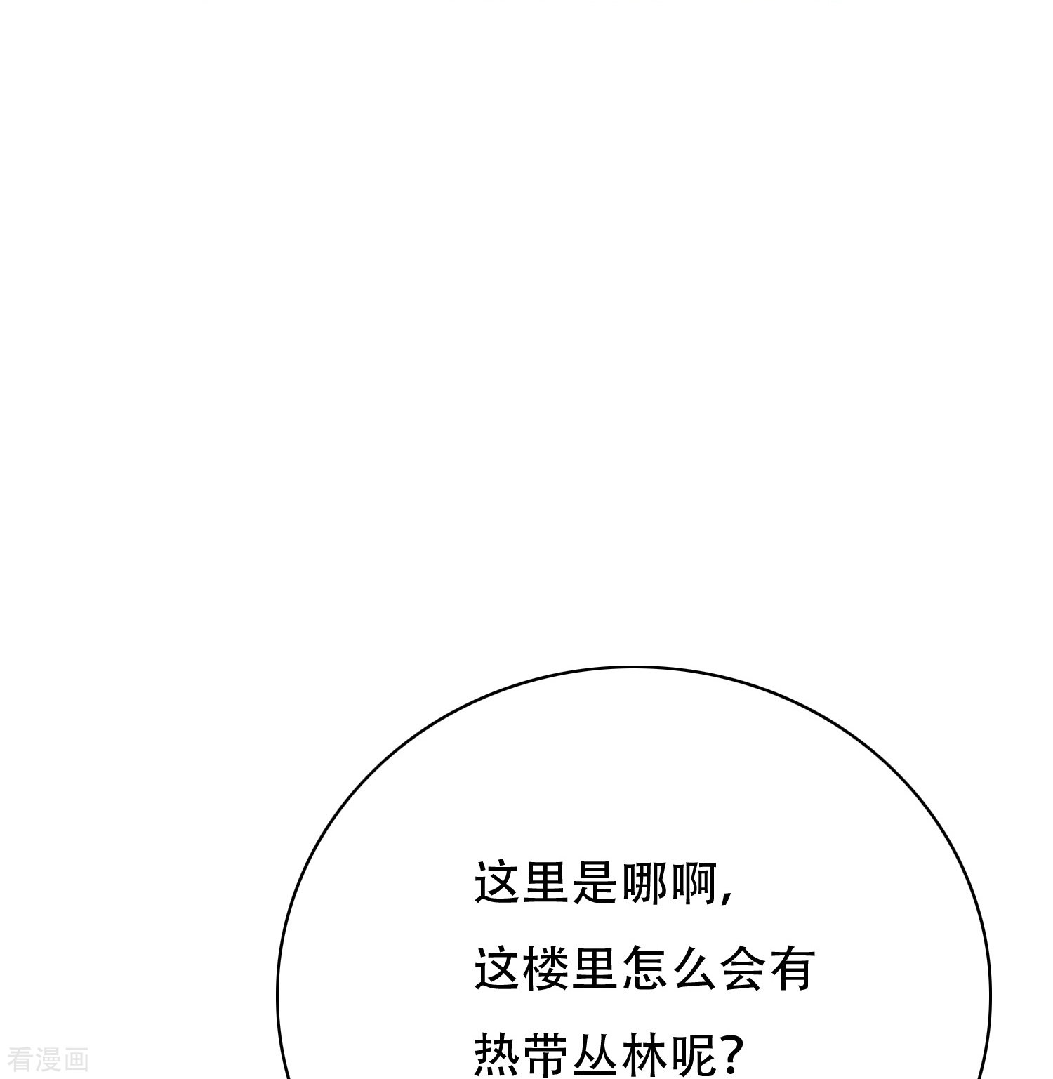 最强系统仙尊60话