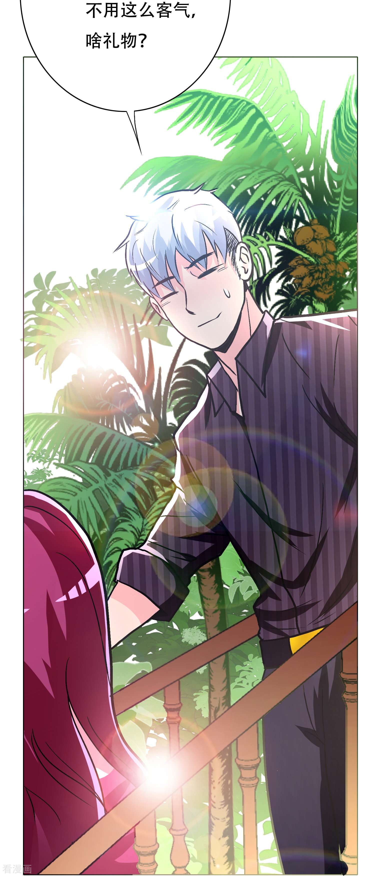 最强系统仙尊60话