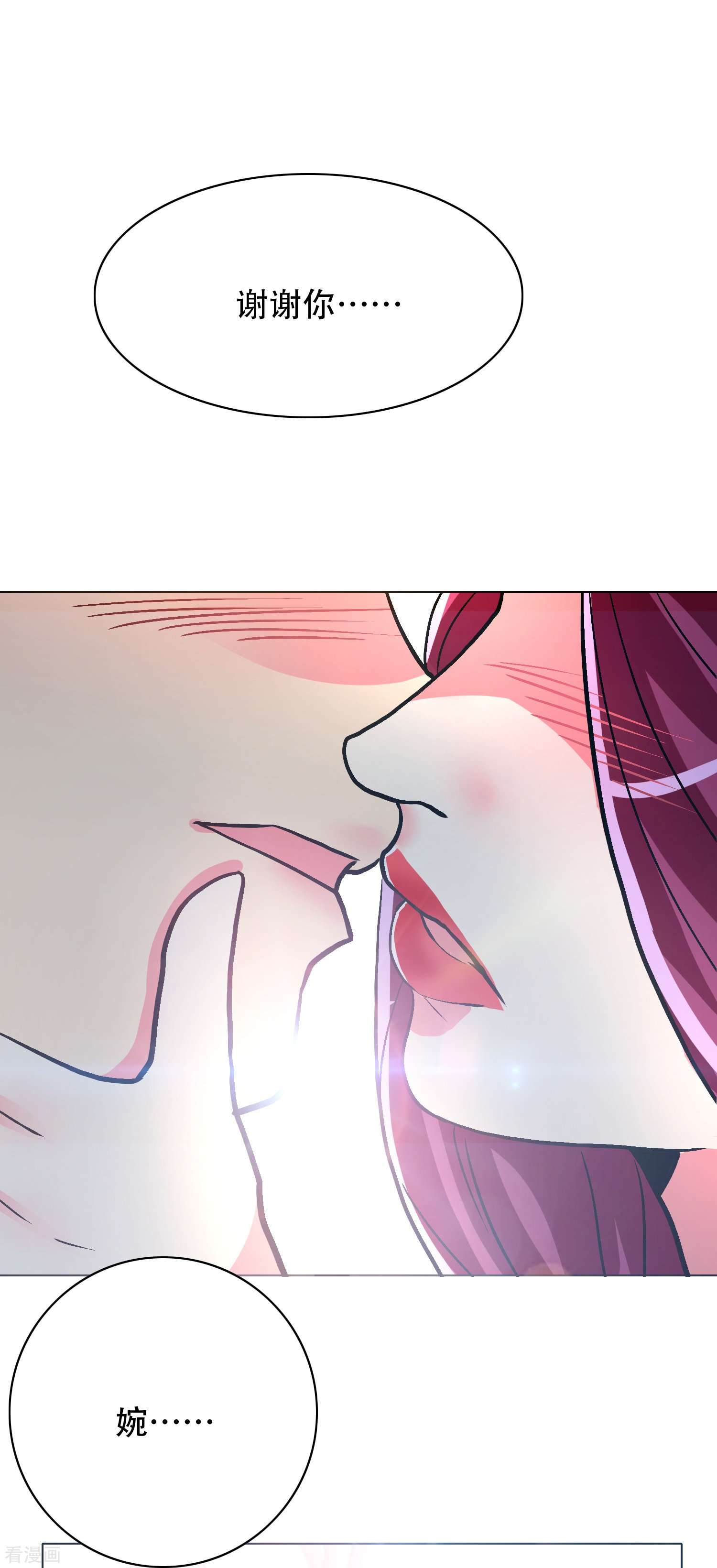 最强系统仙尊60话