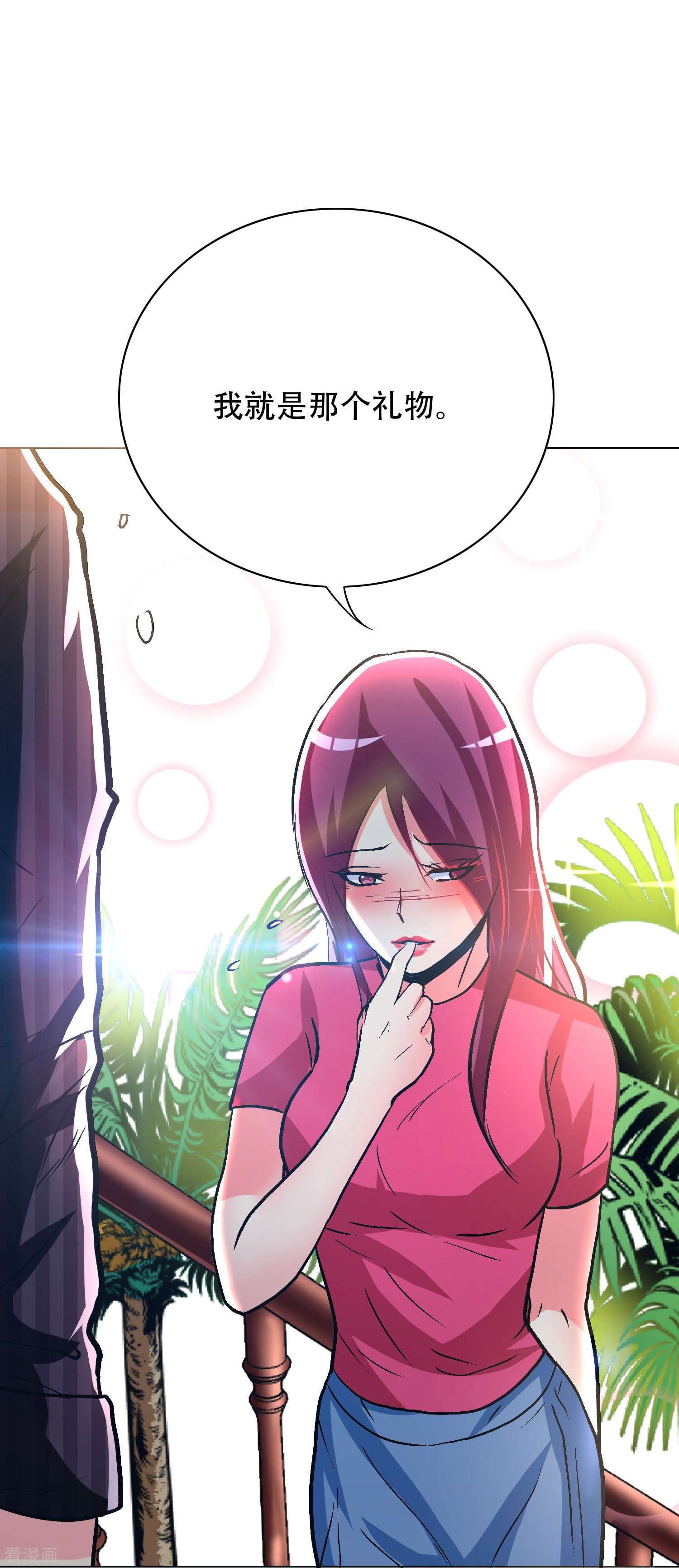 最强系统仙尊60话