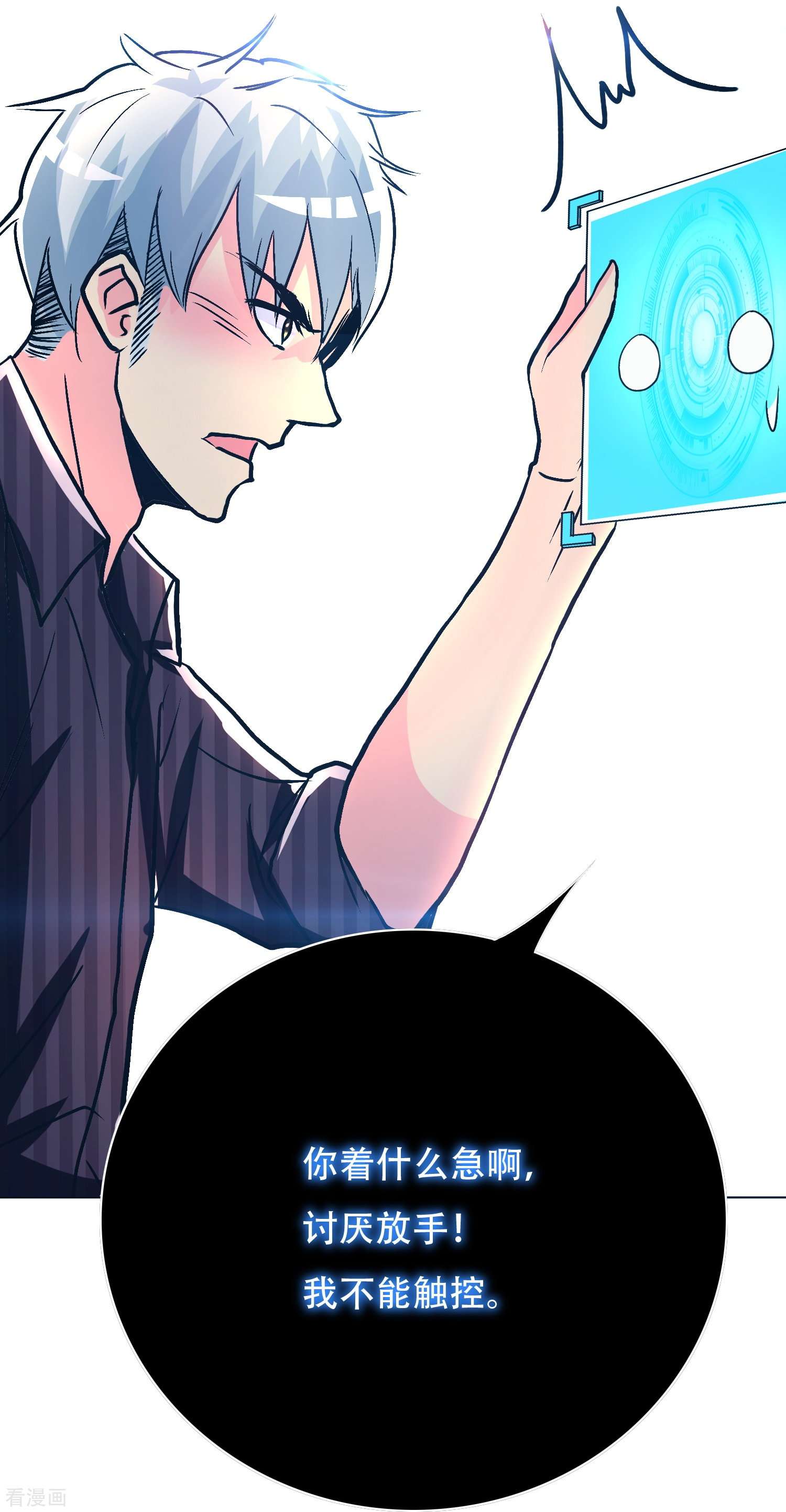 最强系统仙尊60话