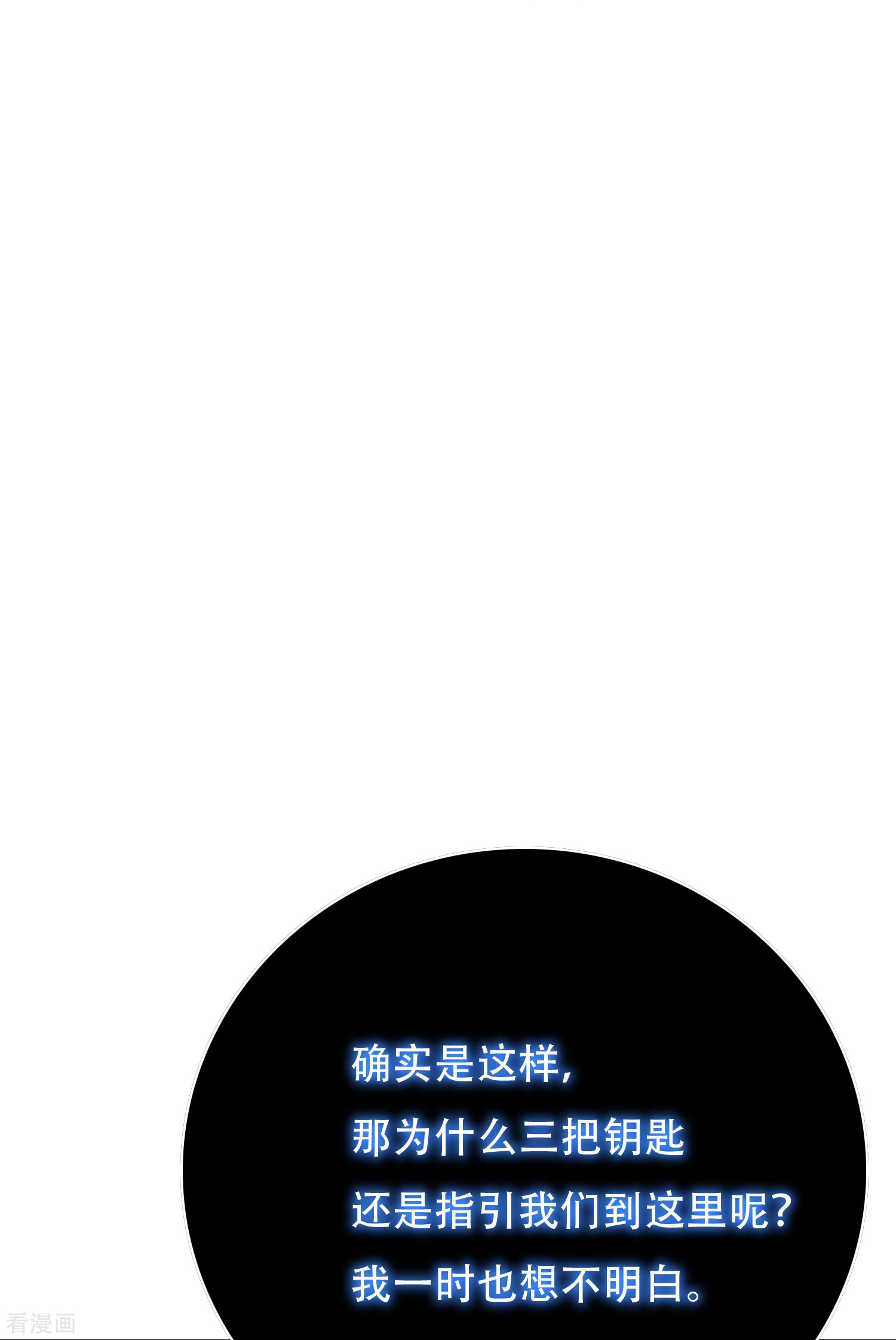 最强系统仙尊61话