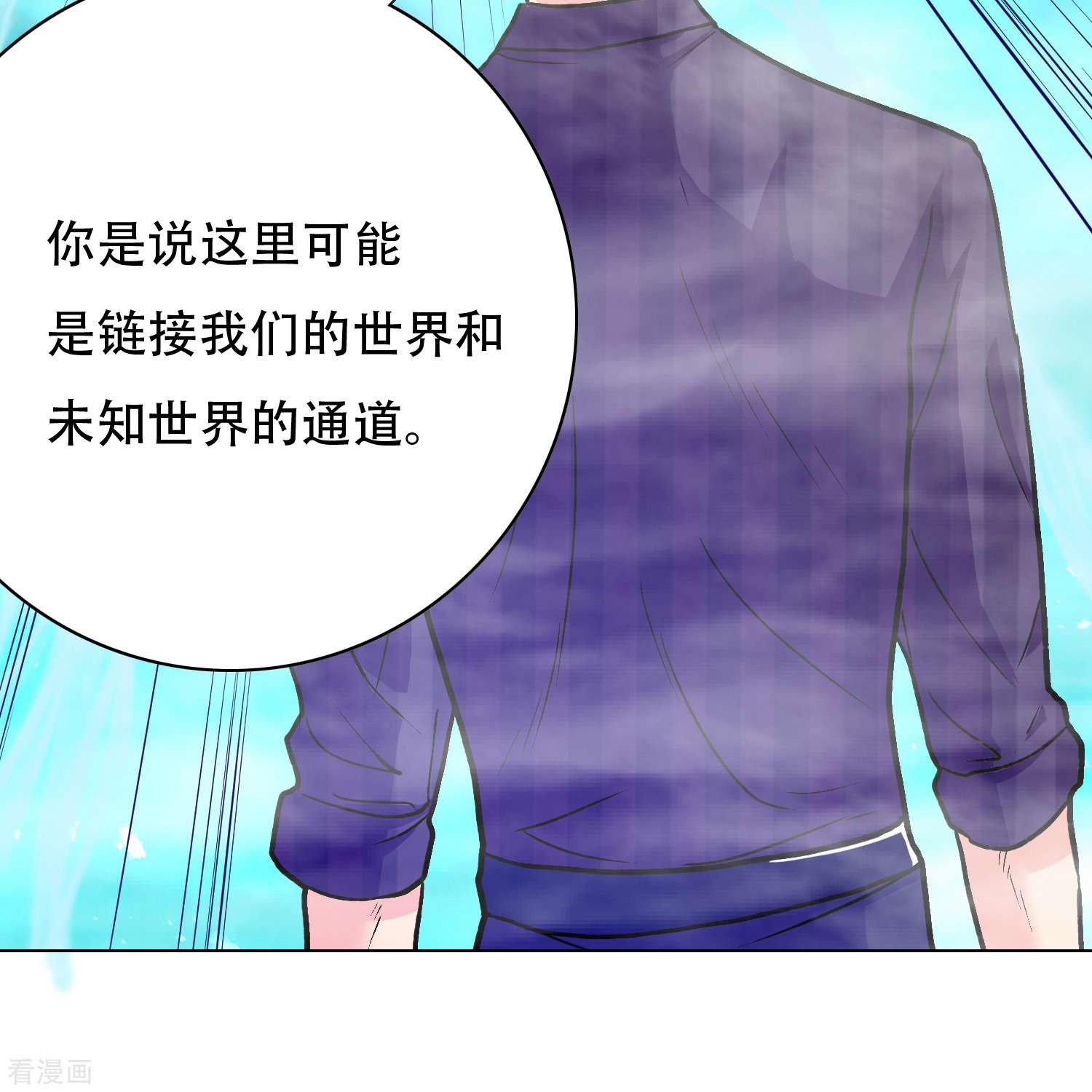 最强系统仙尊62话