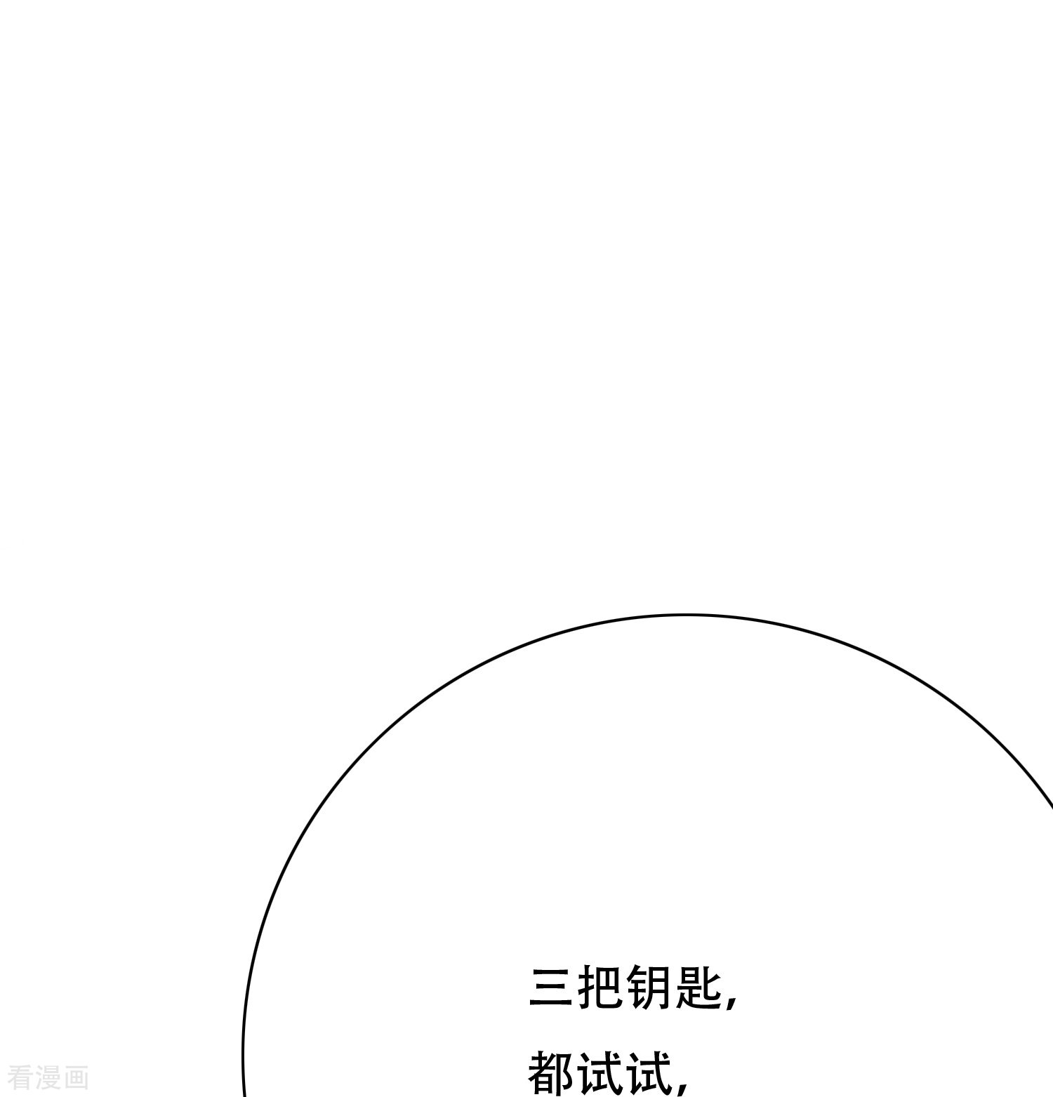 最强系统仙尊62话