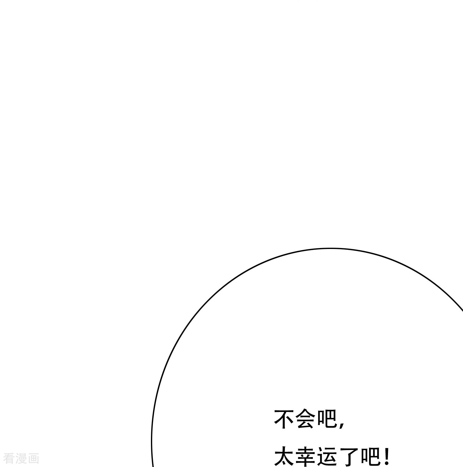 最强系统仙尊62话