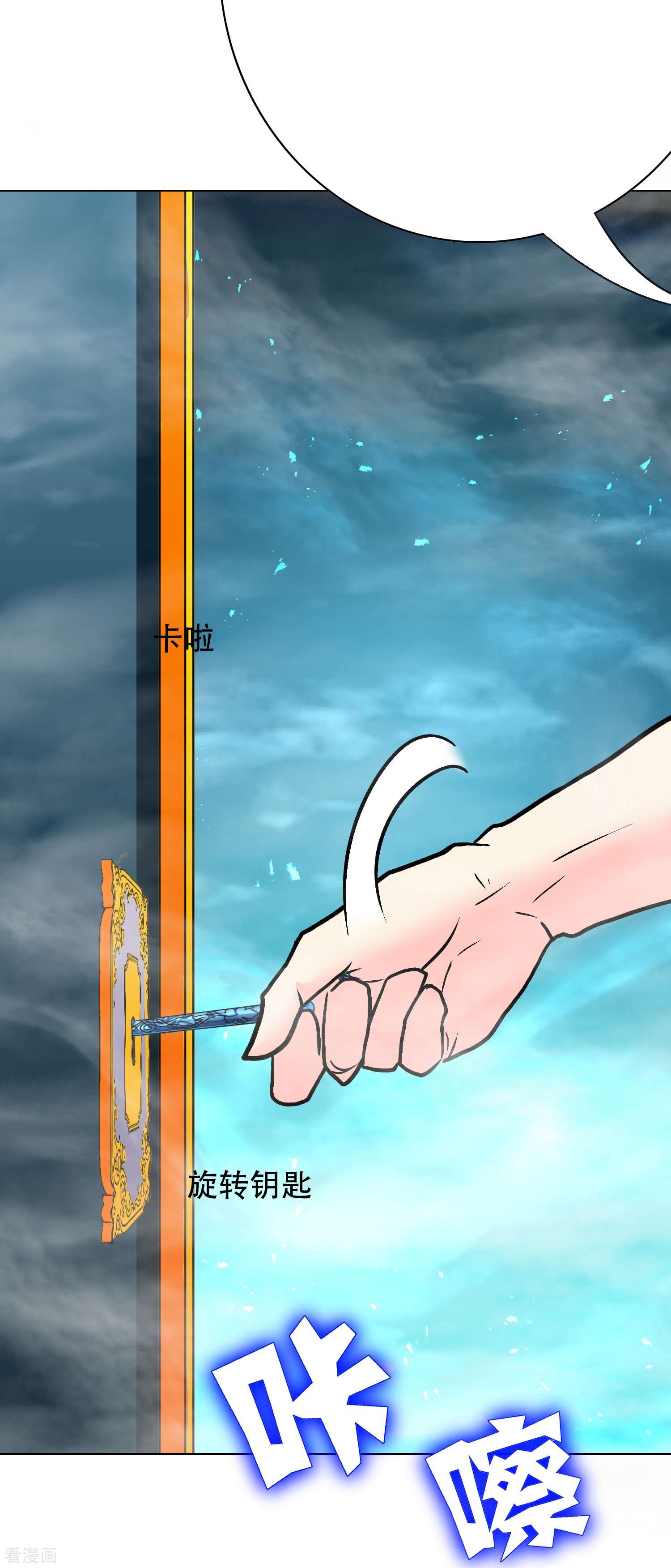 最强系统仙尊62话