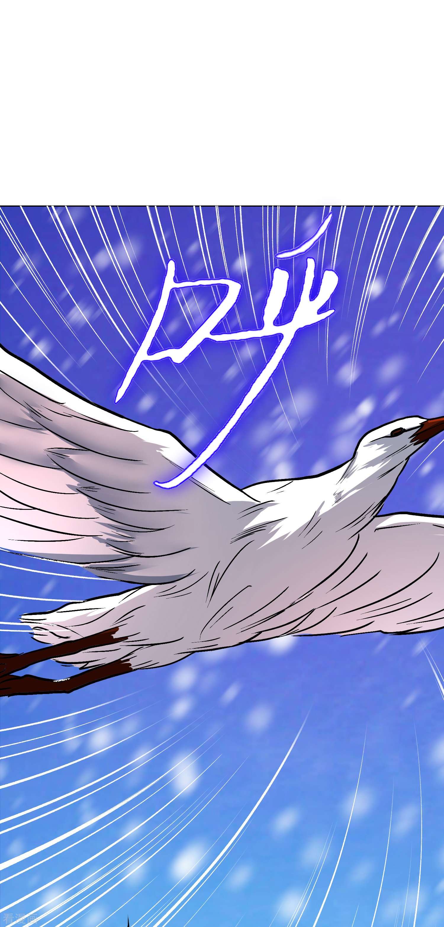 最强系统仙尊62话