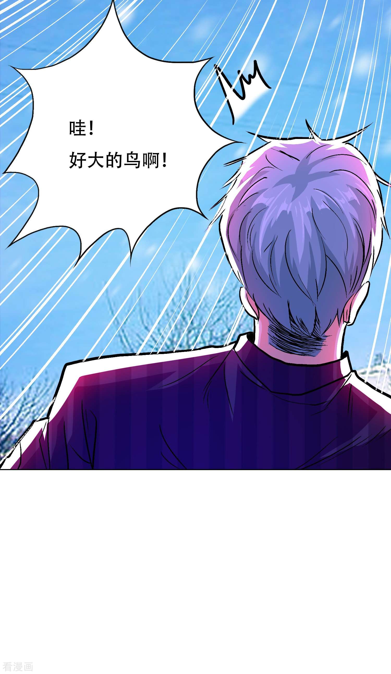 最强系统仙尊62话