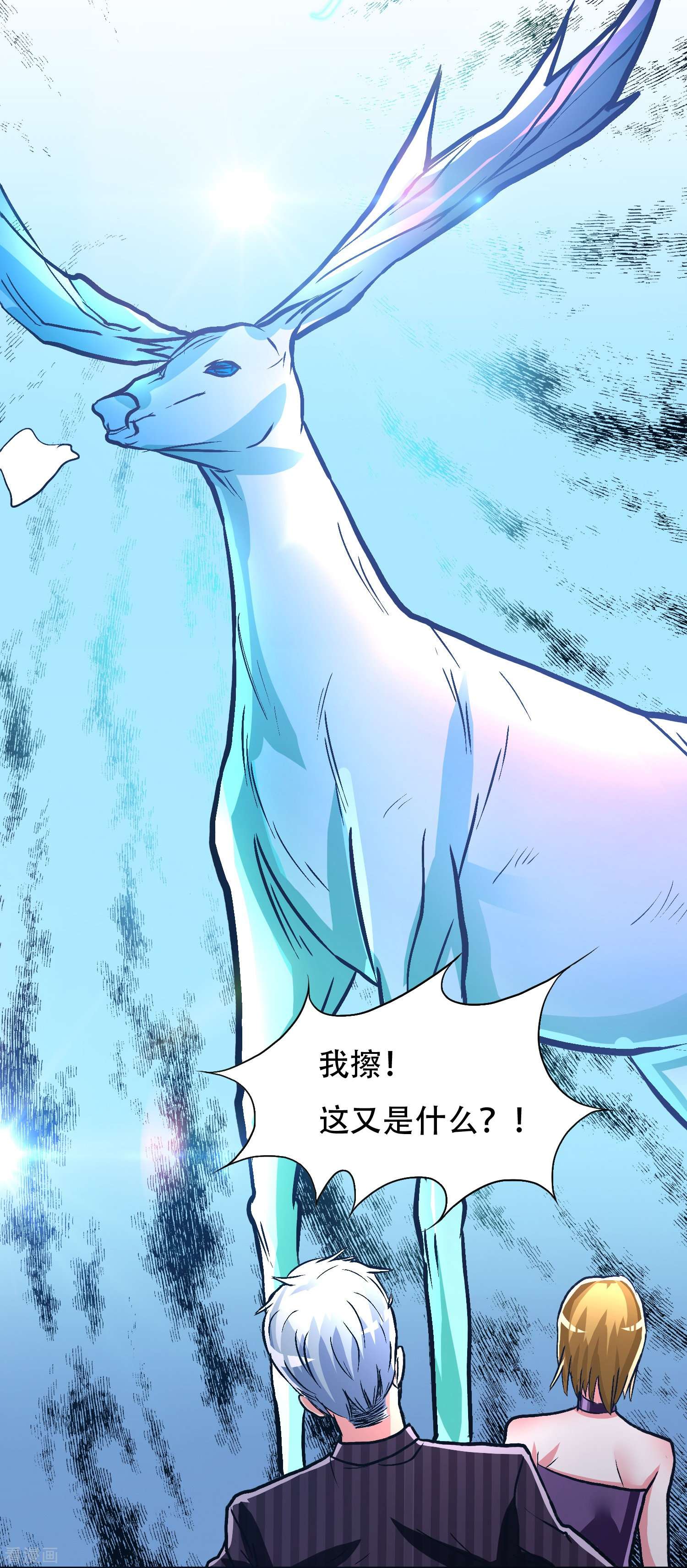 最强系统仙尊62话