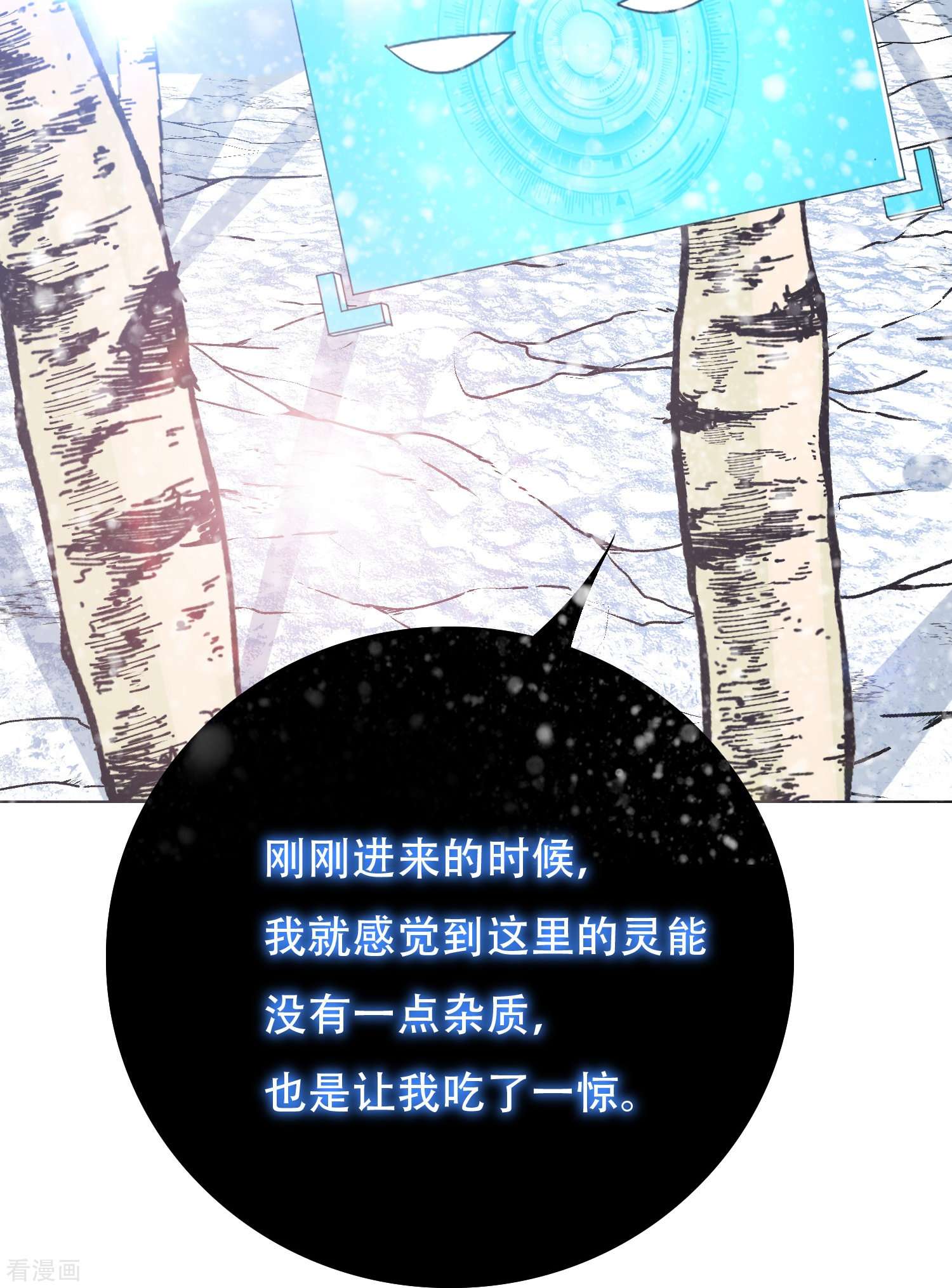 最强系统仙尊62话